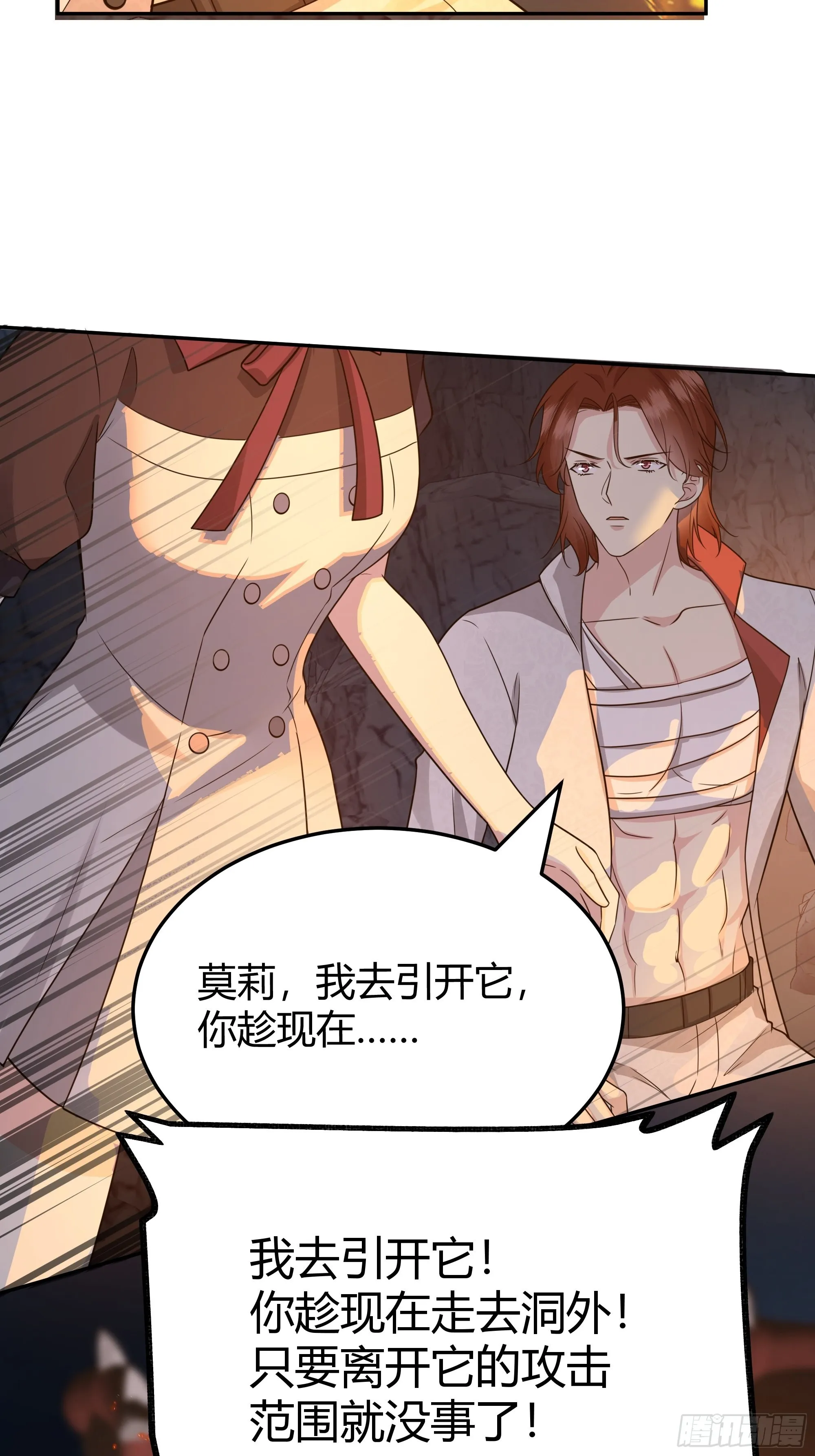031你在害羞什么？ 第38页