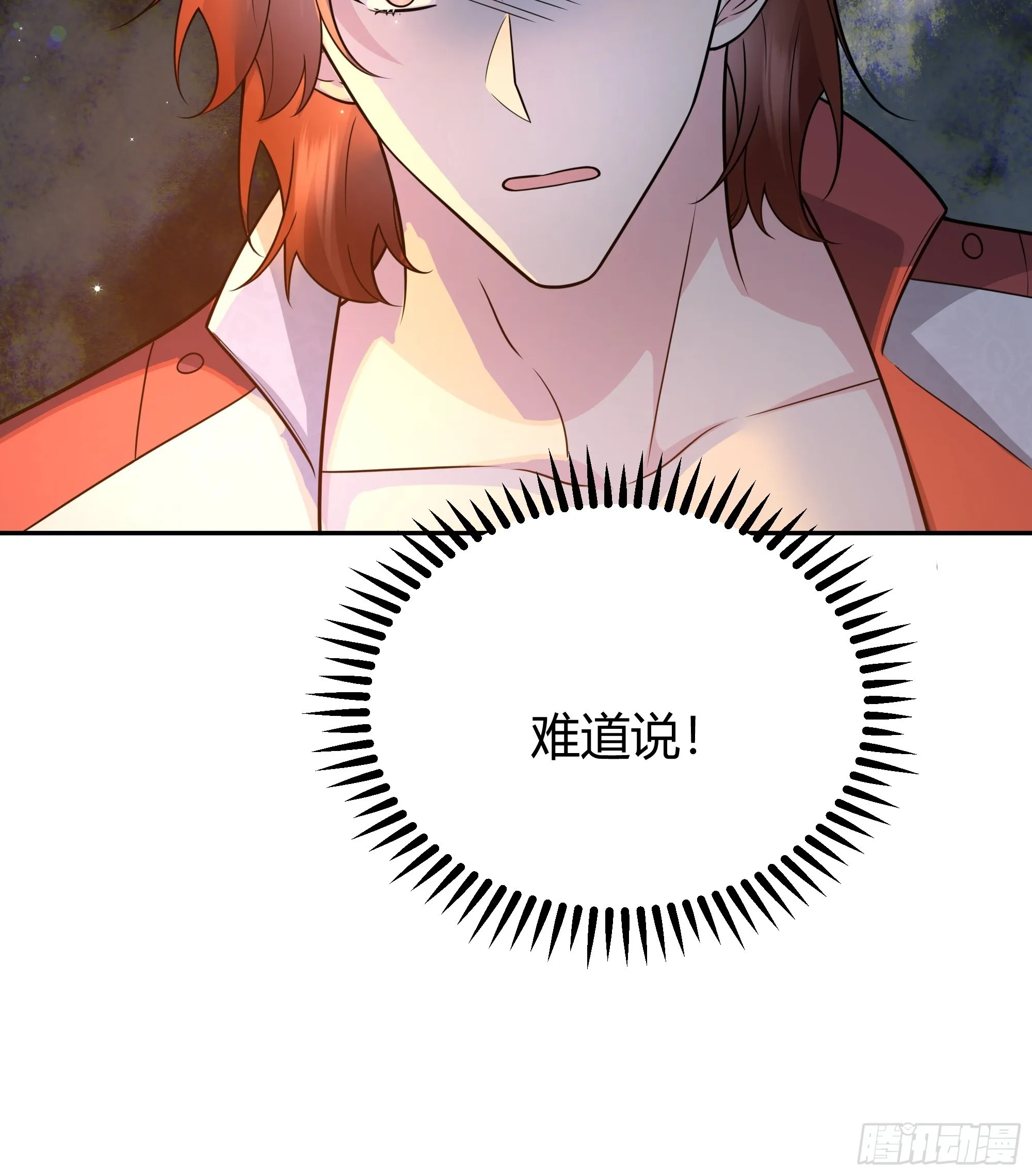 031你在害羞什么？ 第42页