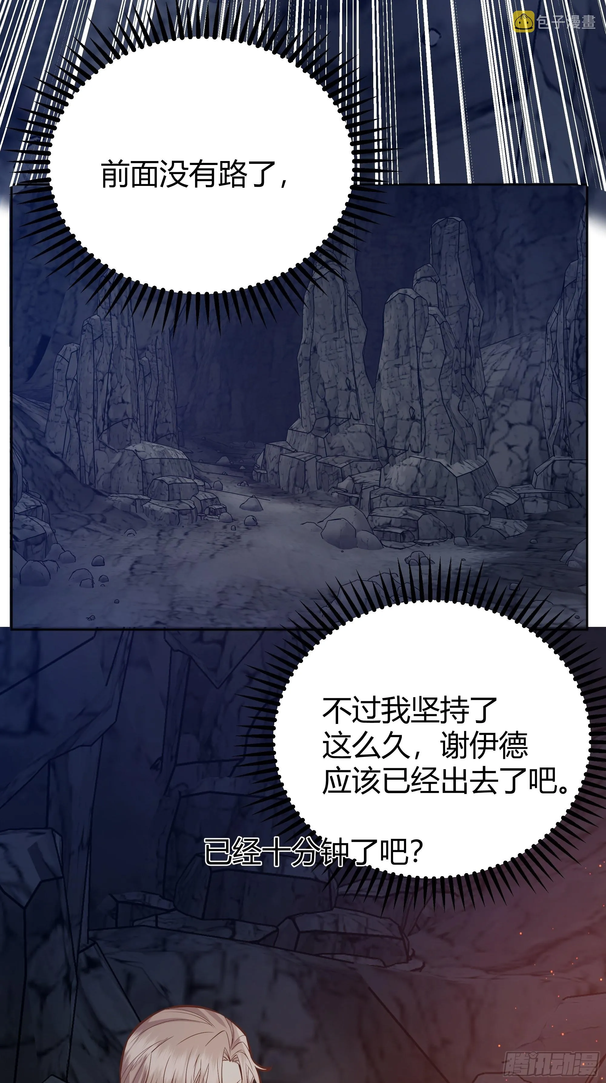 031你在害羞什么？ 第46页