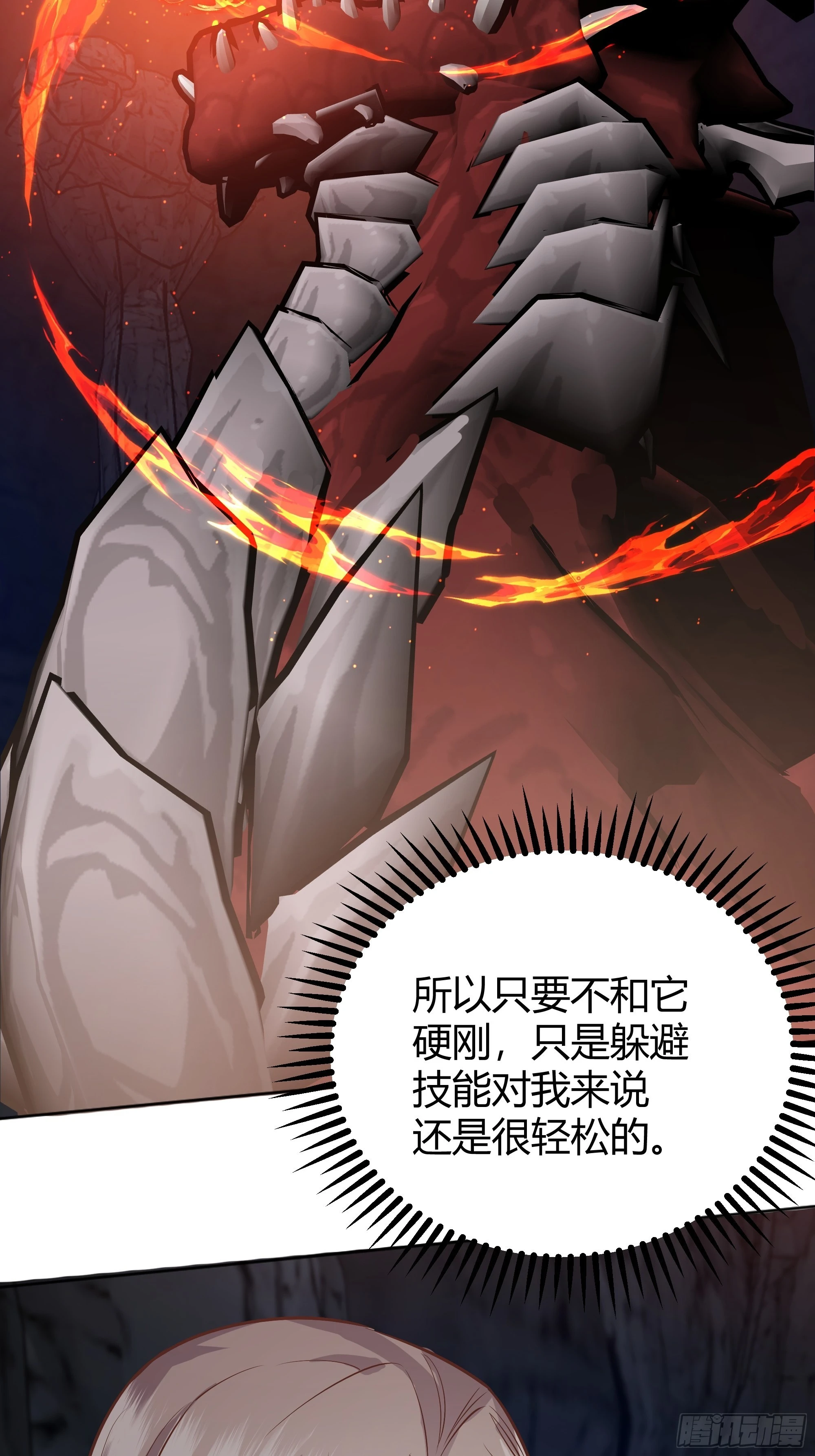 031你在害羞什么？ 第48页