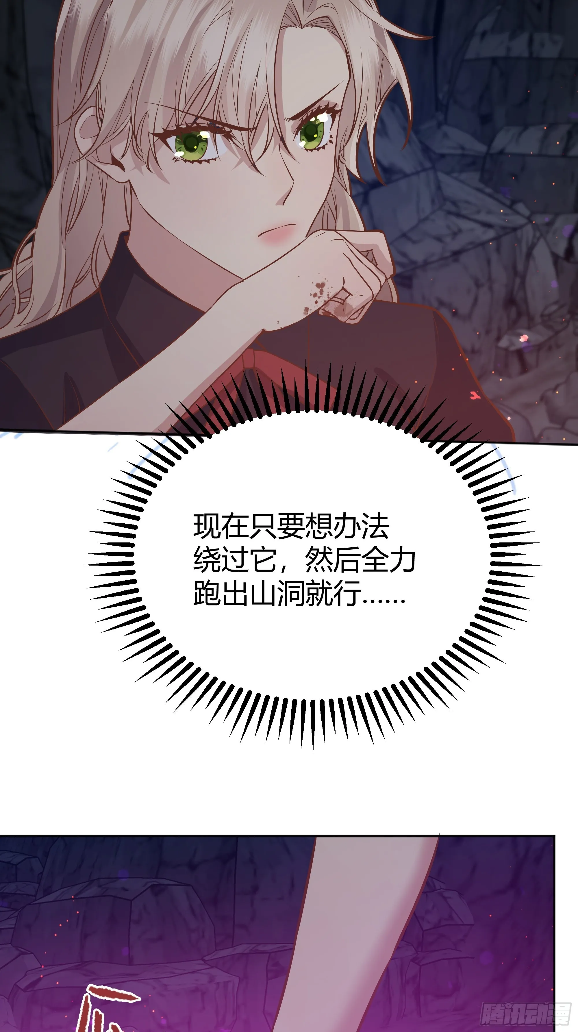 031你在害羞什么？ 第49页