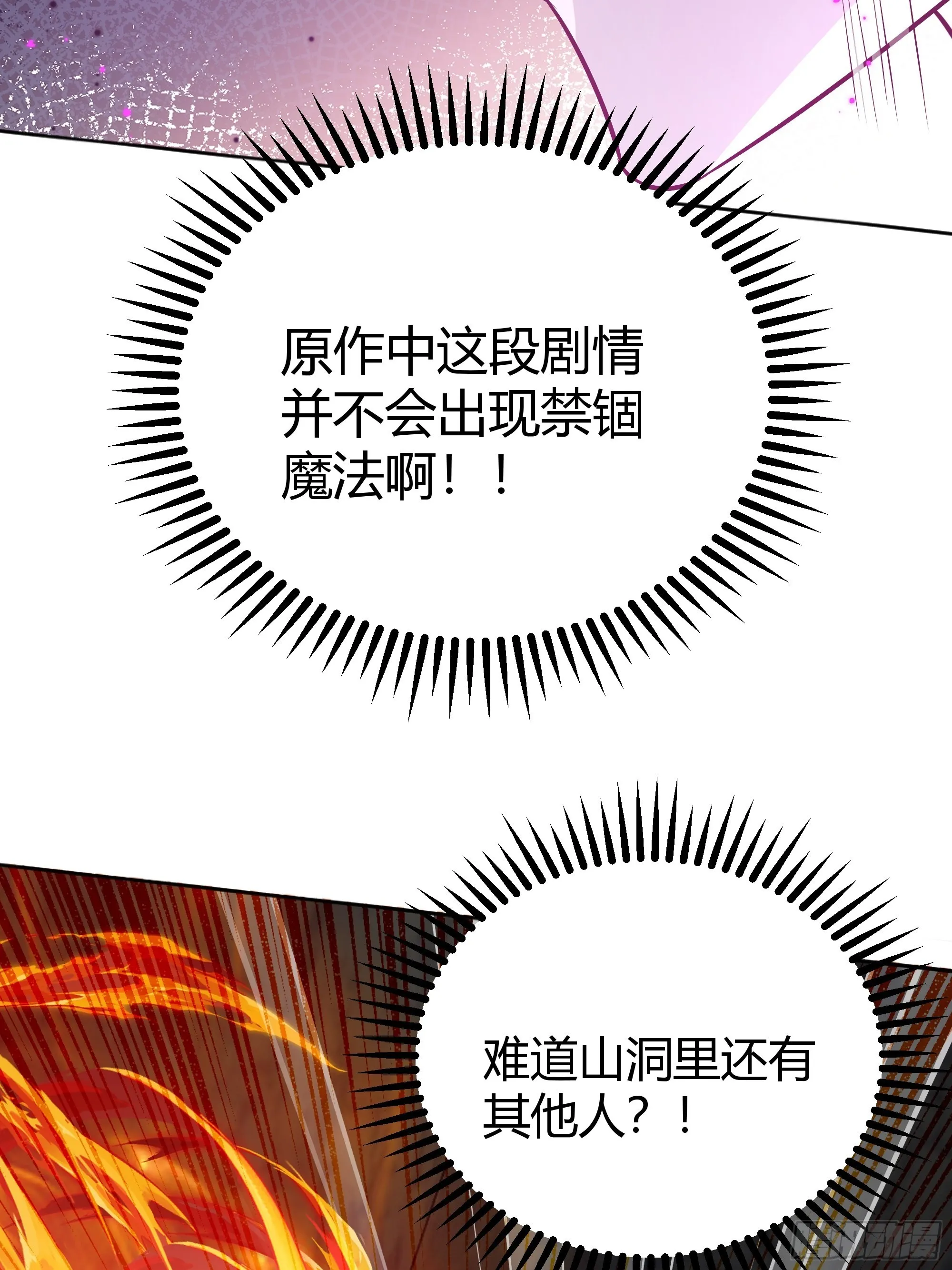 031你在害羞什么？ 第54页
