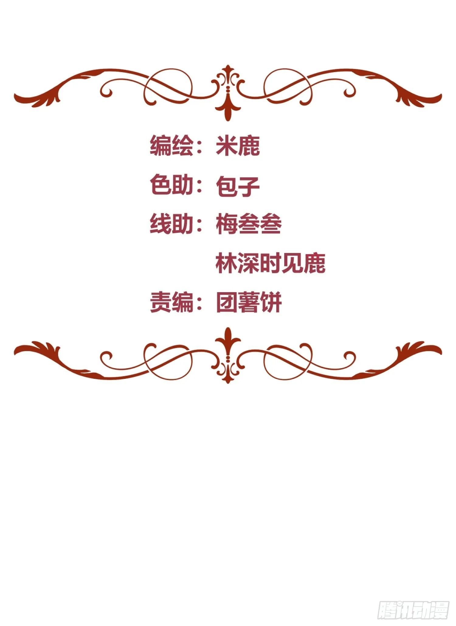 030一起睡吗？ 第2页