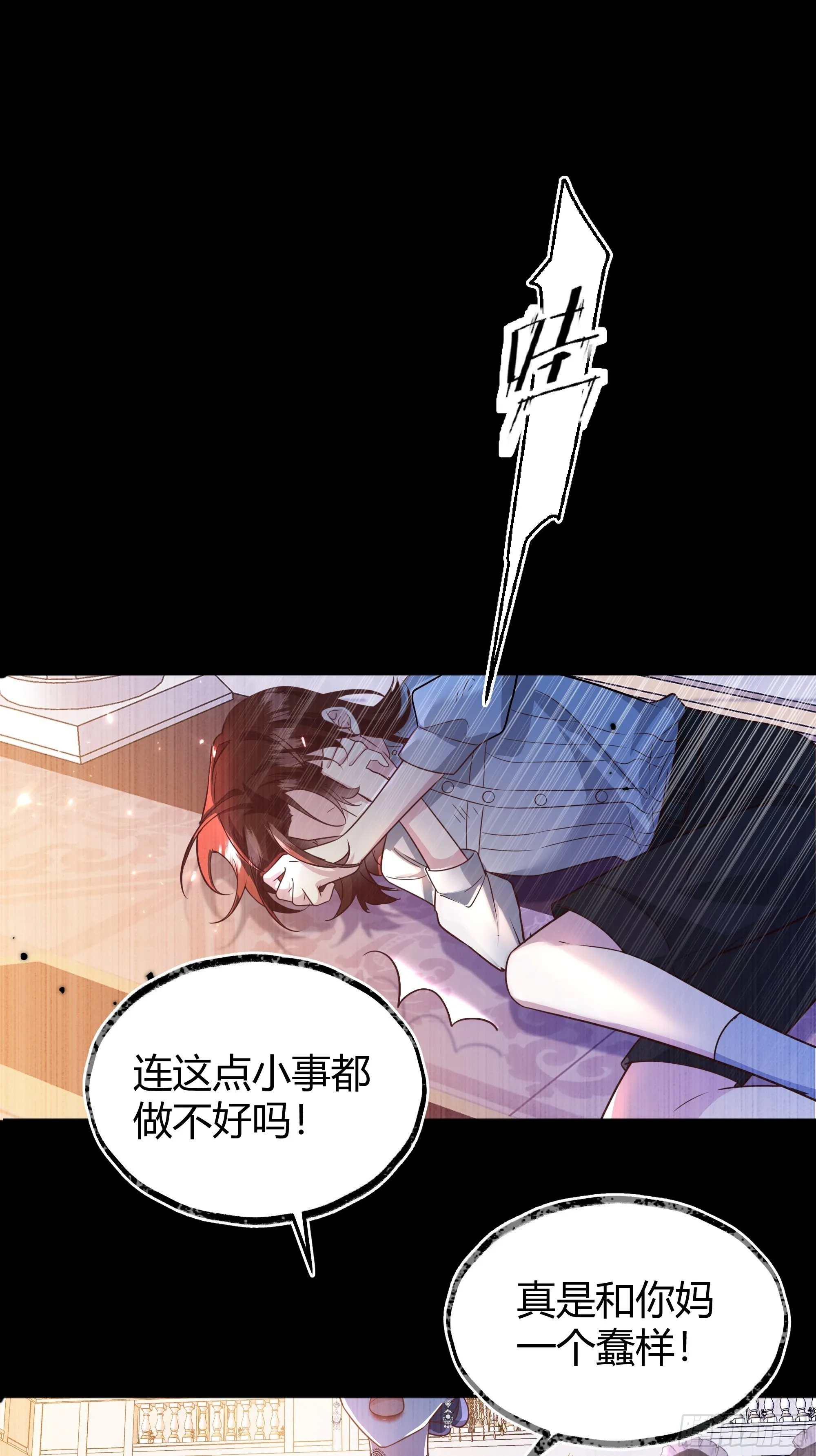 030一起睡吗？ 第3页