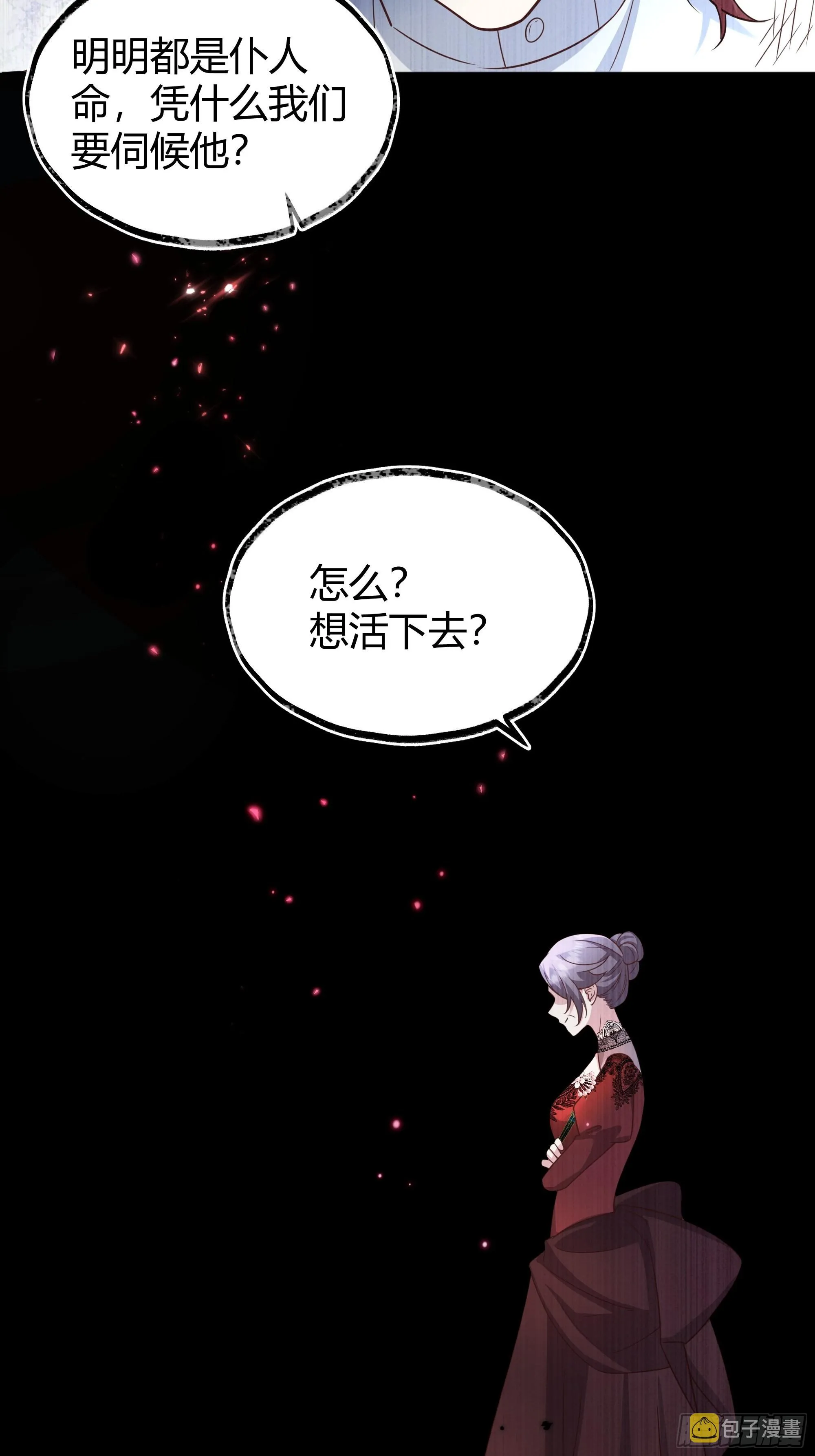 030一起睡吗？ 第5页