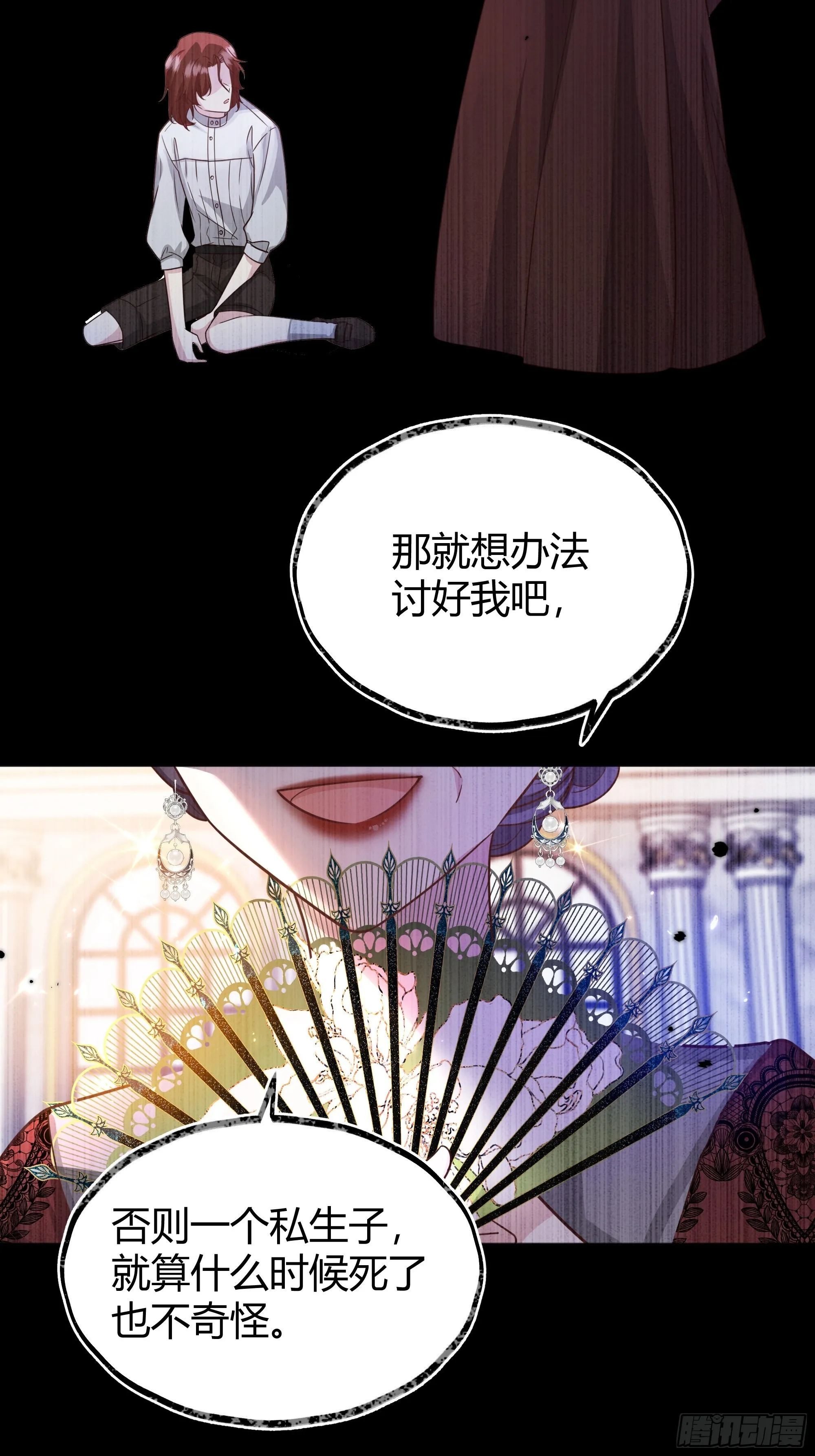 030一起睡吗？ 第6页