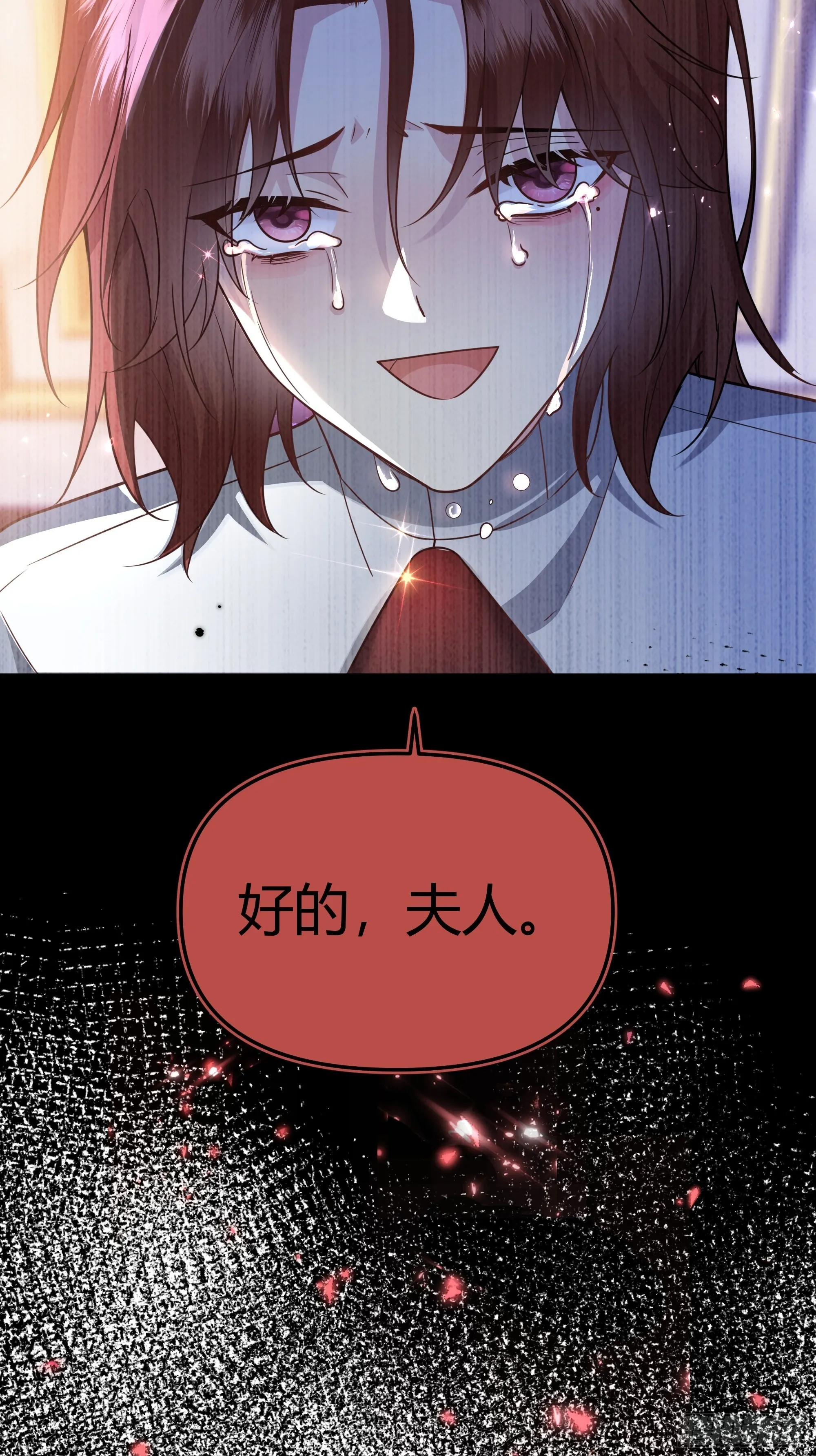 030一起睡吗？ 第9页