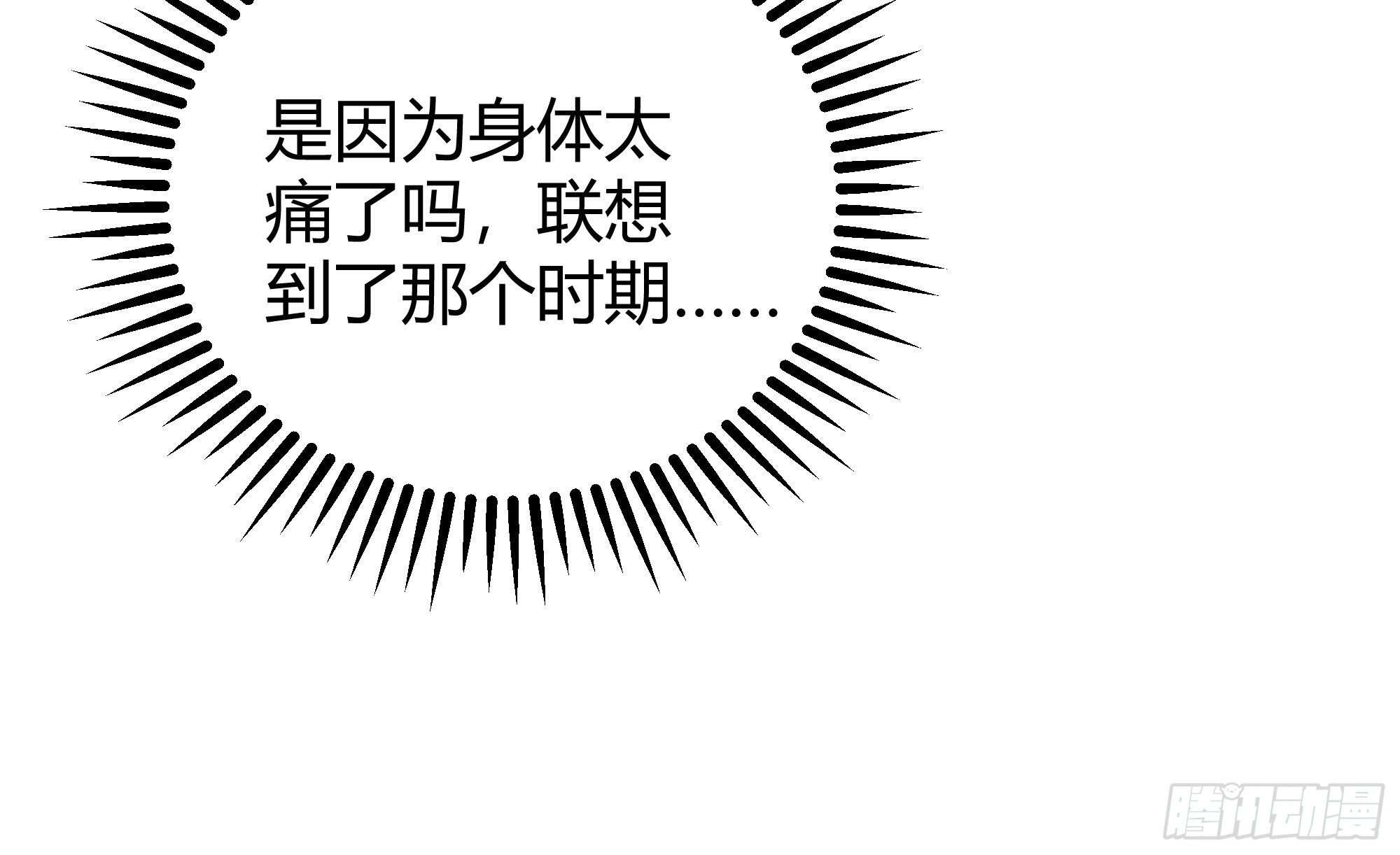 030一起睡吗？ 第11页