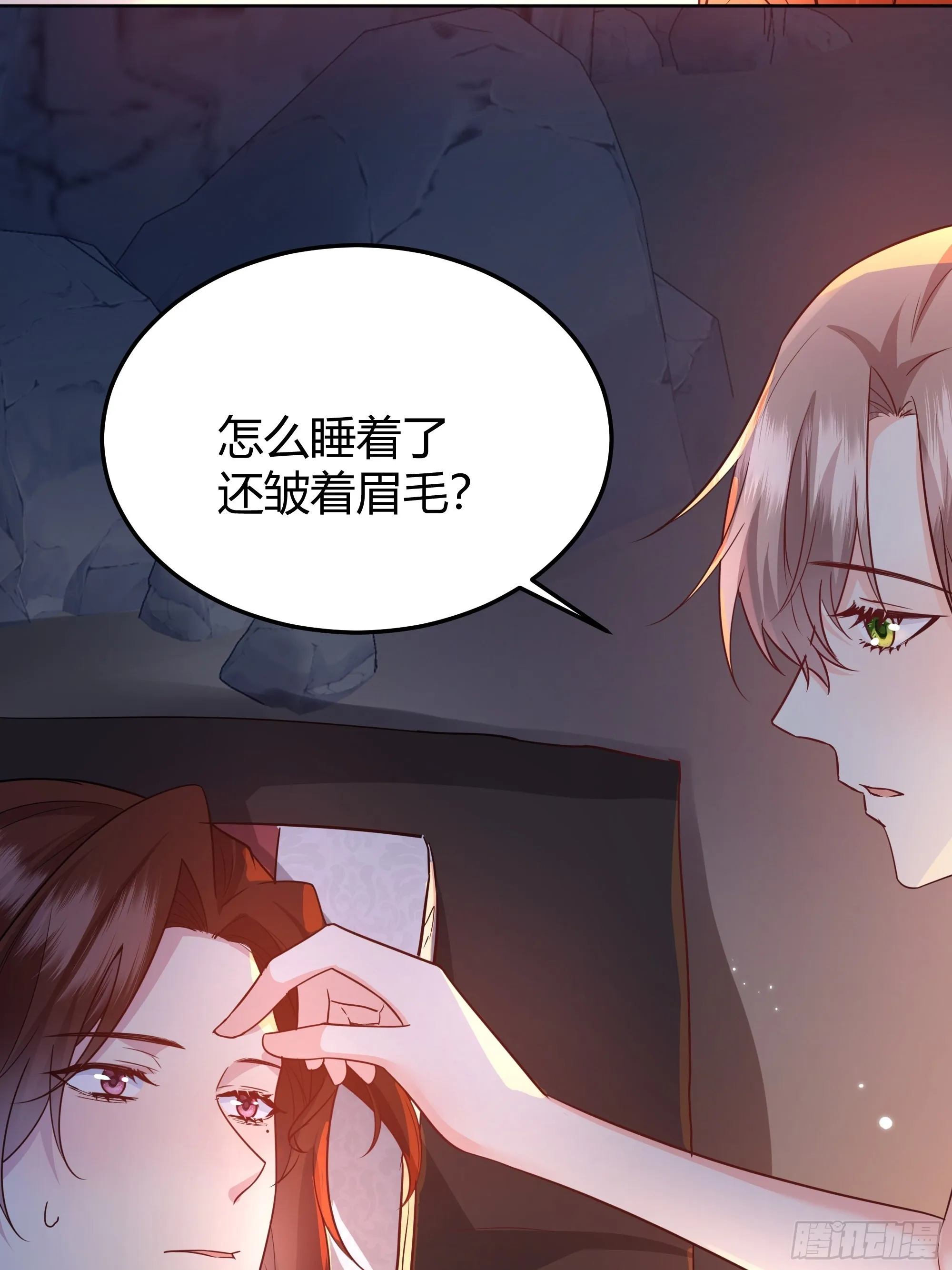 030一起睡吗？ 第14页