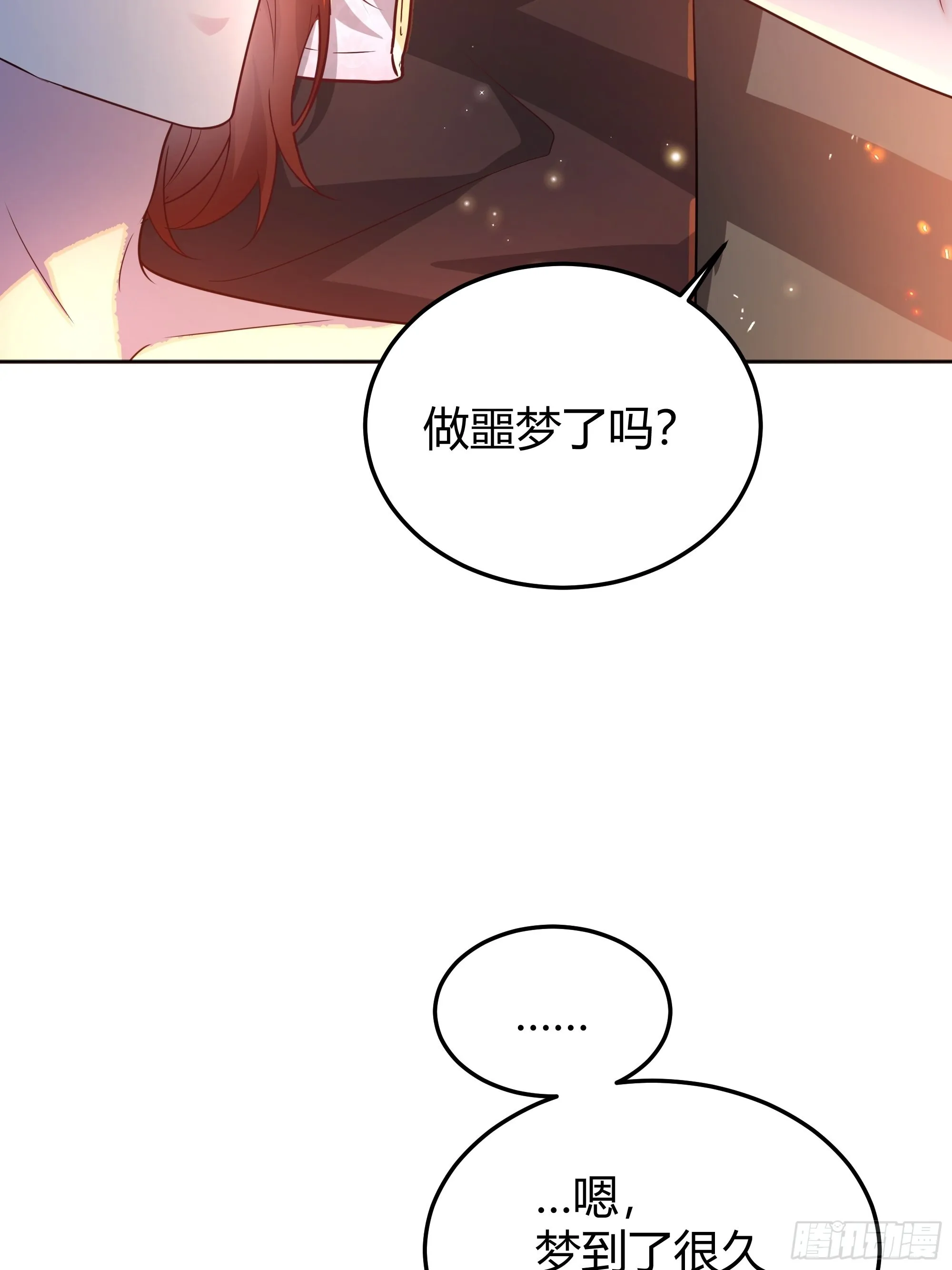 030一起睡吗？ 第15页