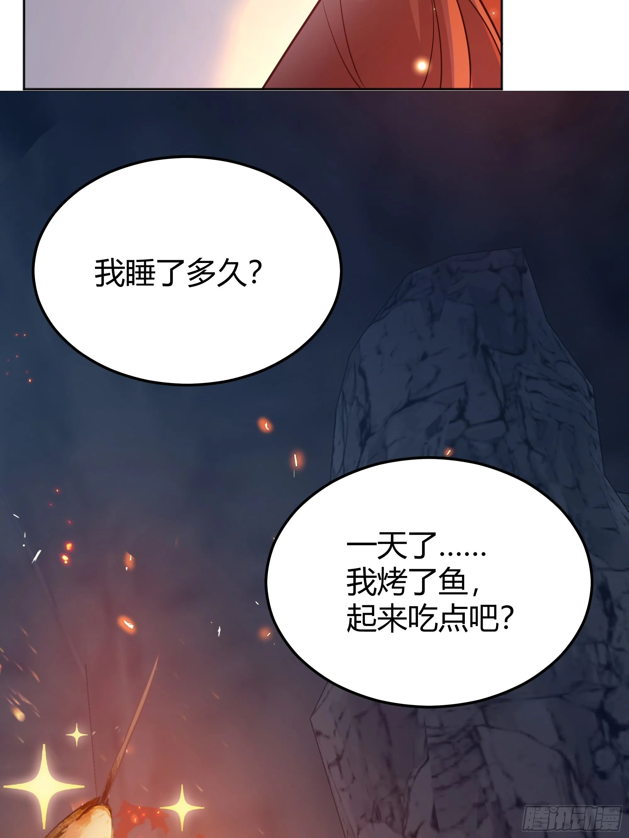 030一起睡吗？ 第17页