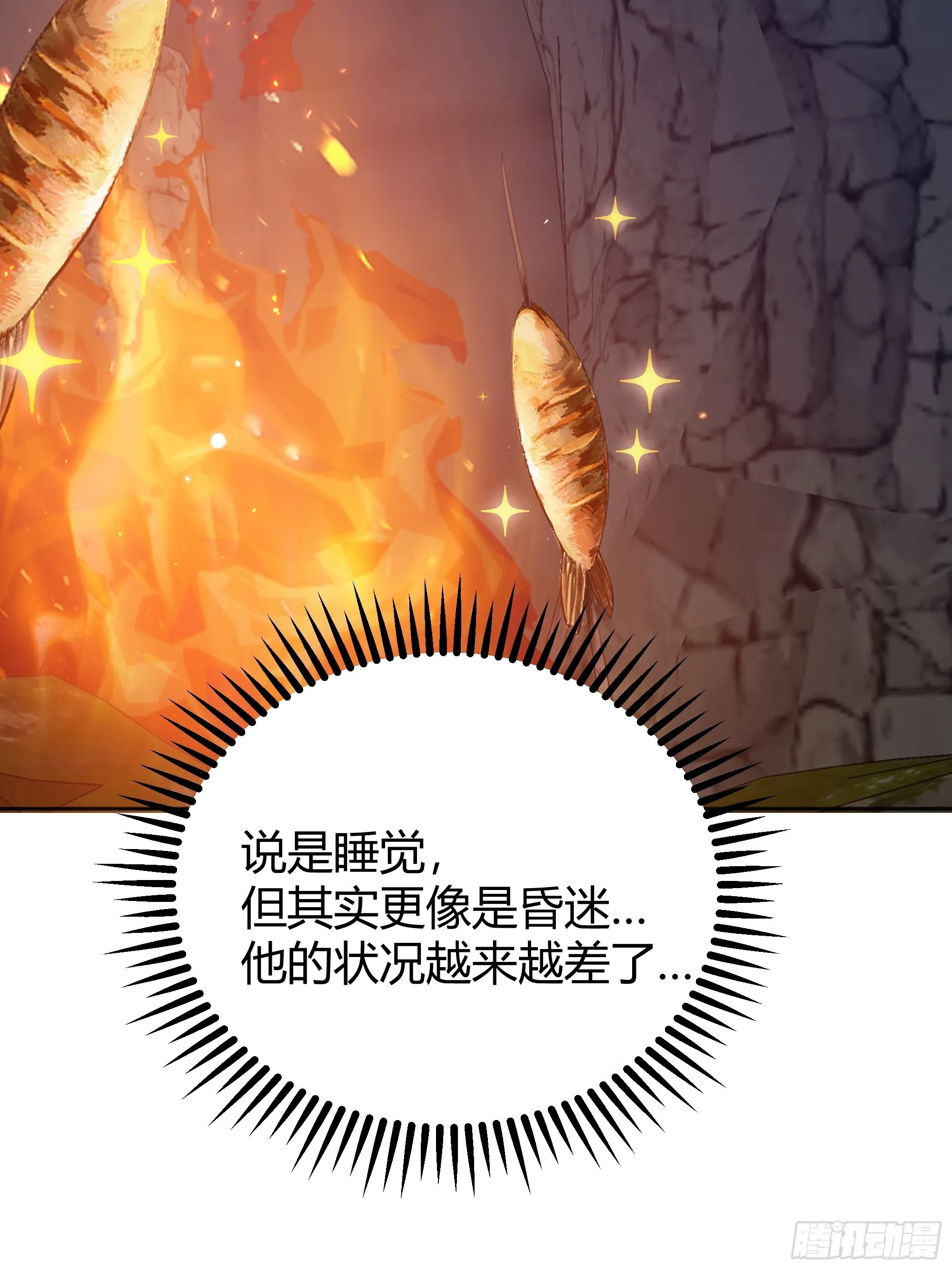 030一起睡吗？ 第18页