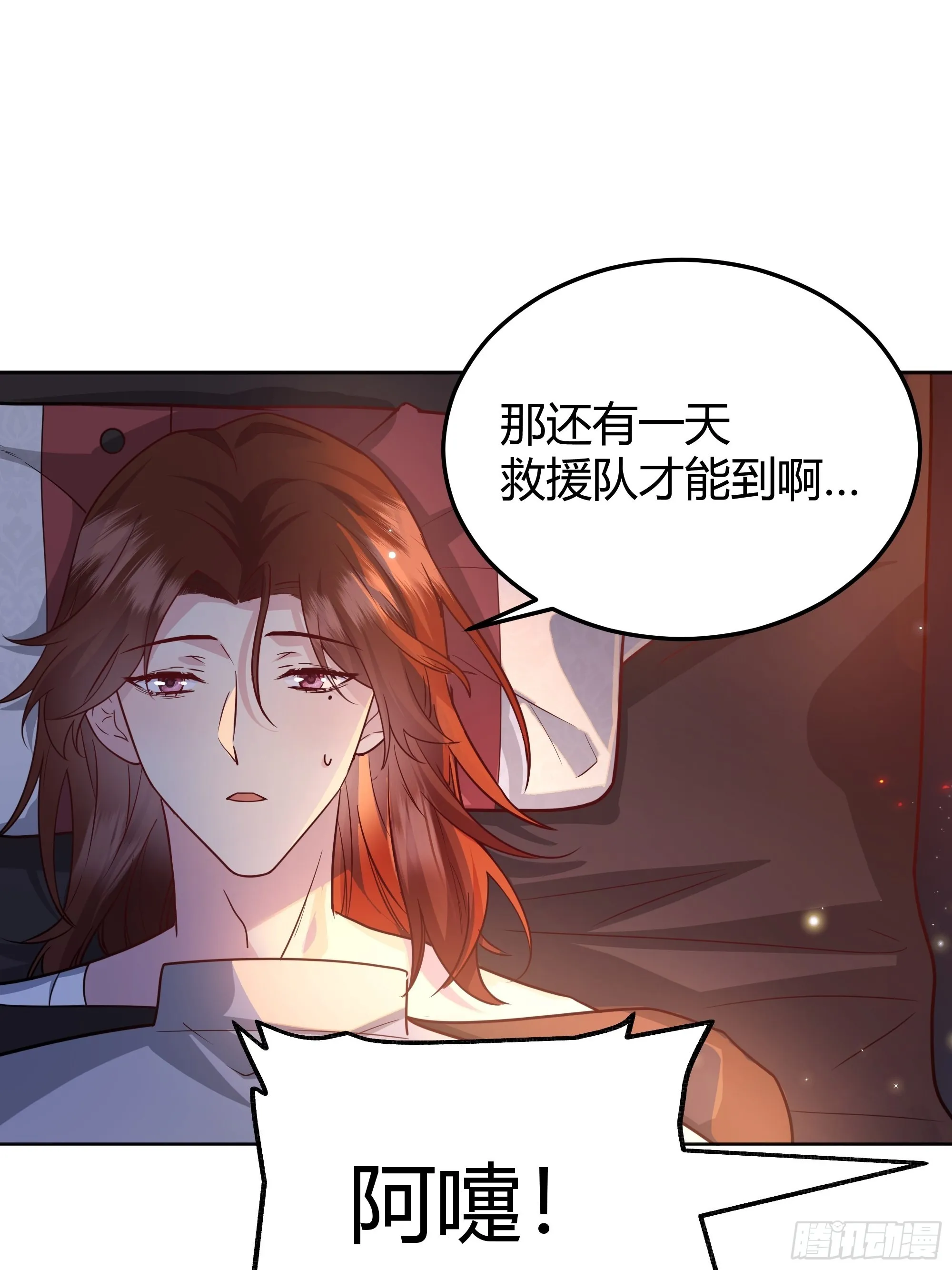 030一起睡吗？ 第19页