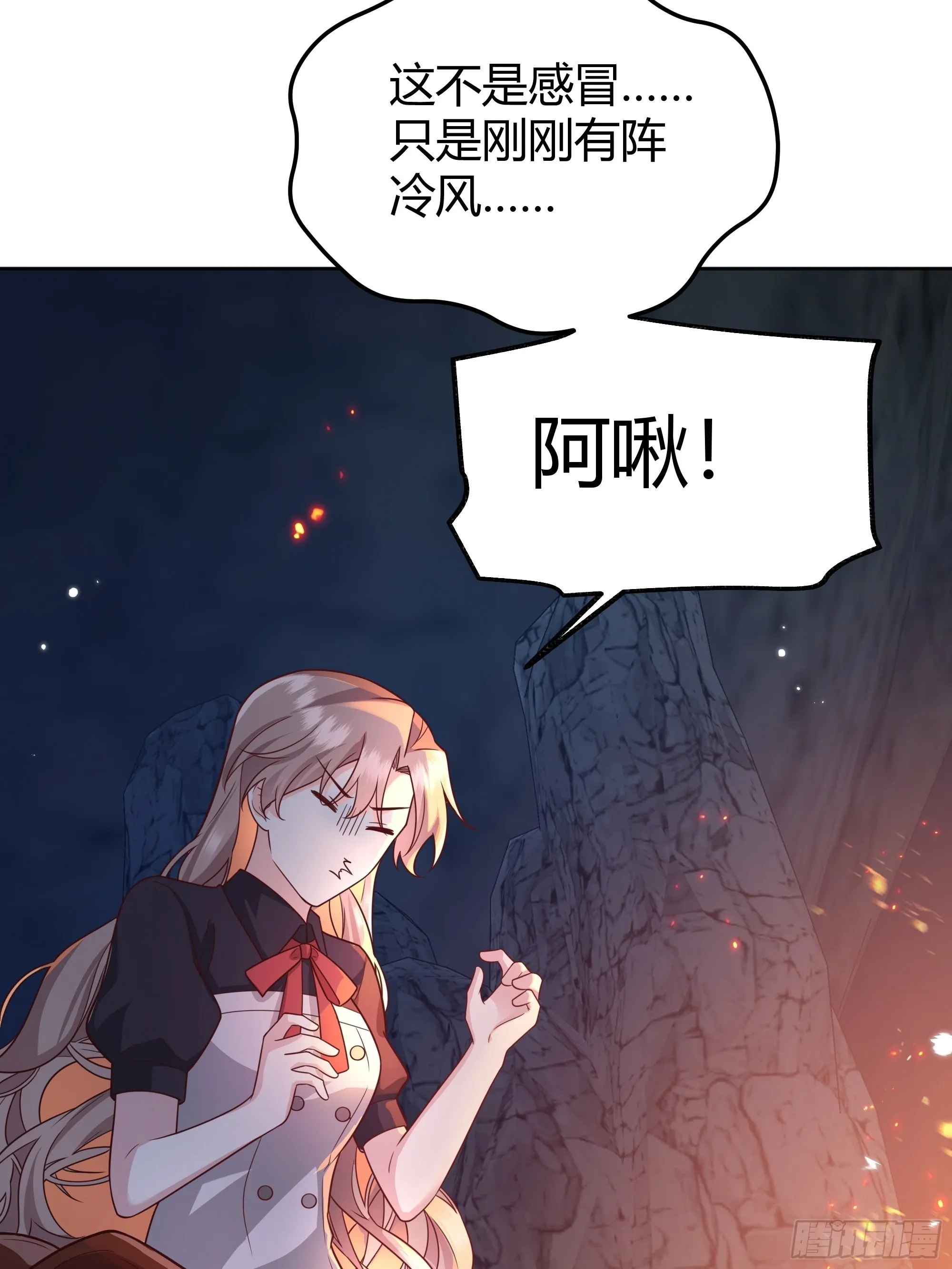 030一起睡吗？ 第21页