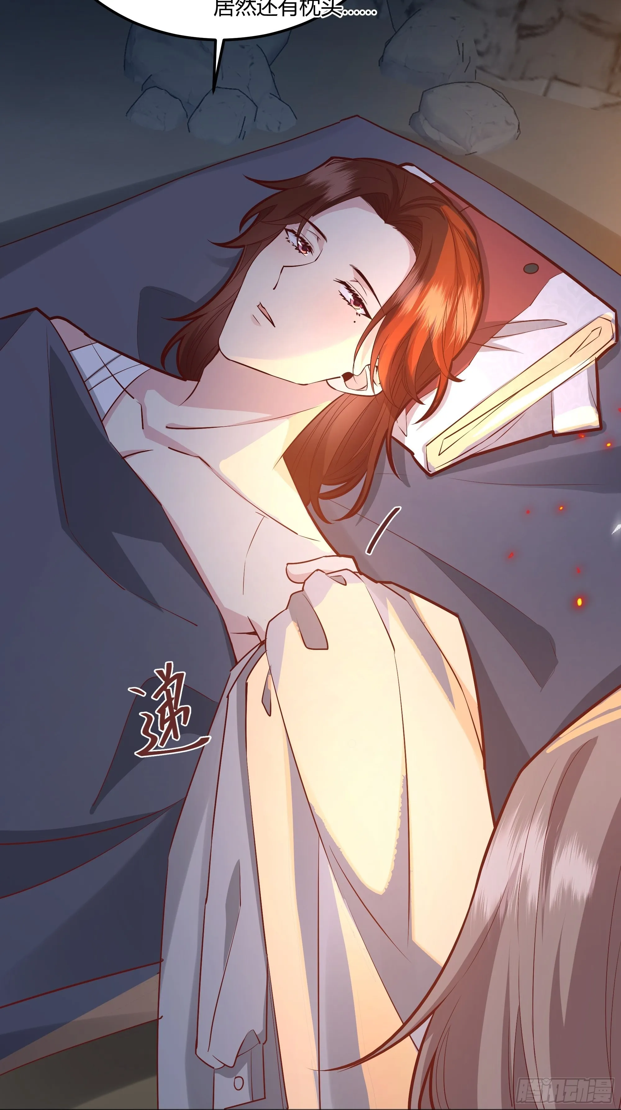 030一起睡吗？ 第24页