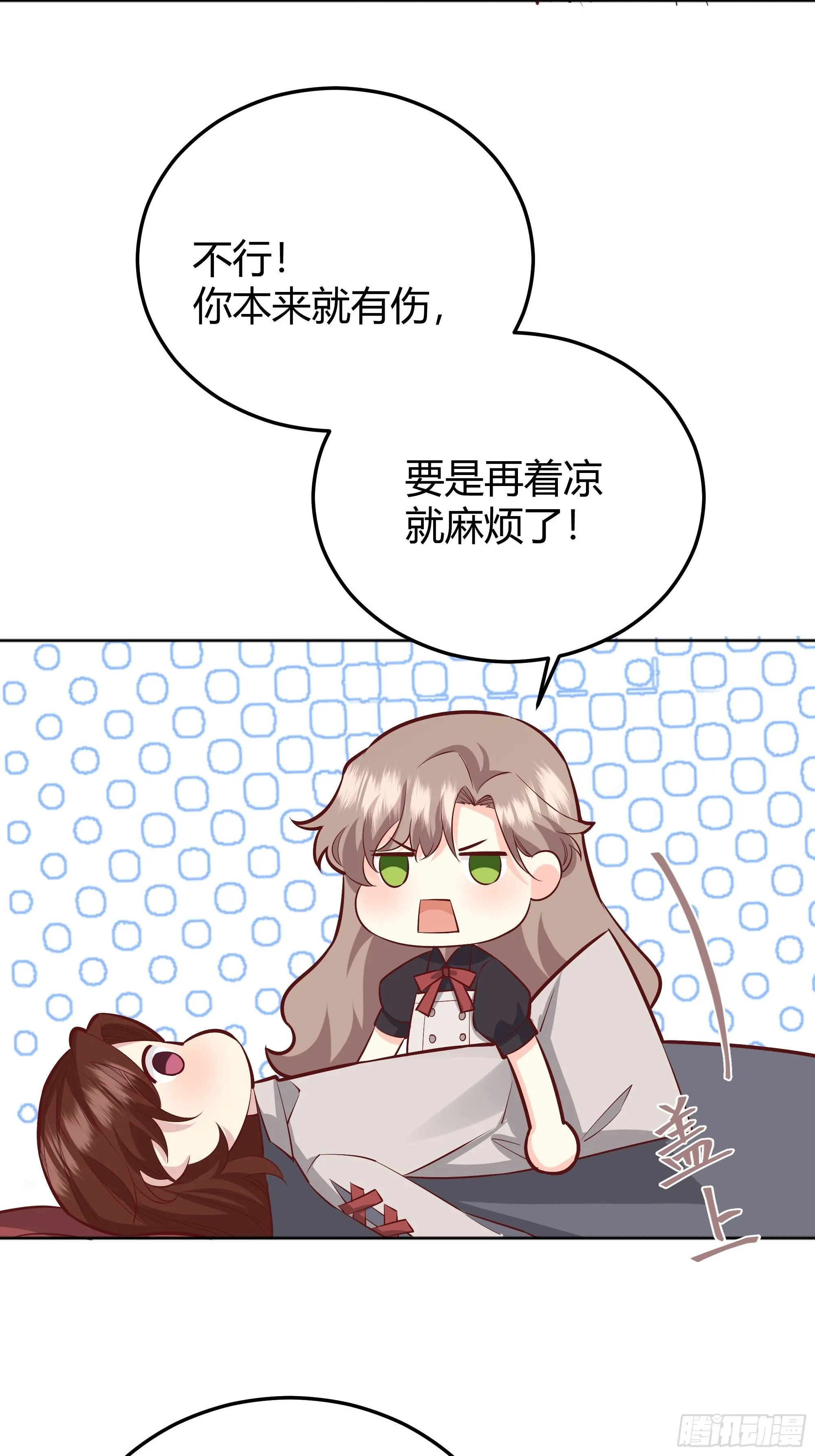 030一起睡吗？ 第25页