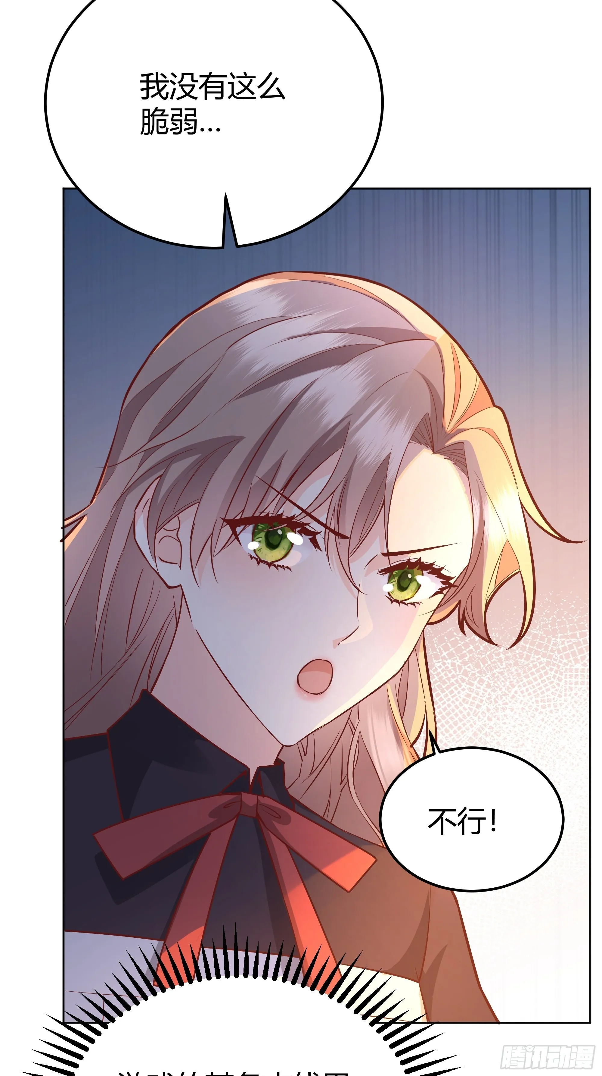 030一起睡吗？ 第26页