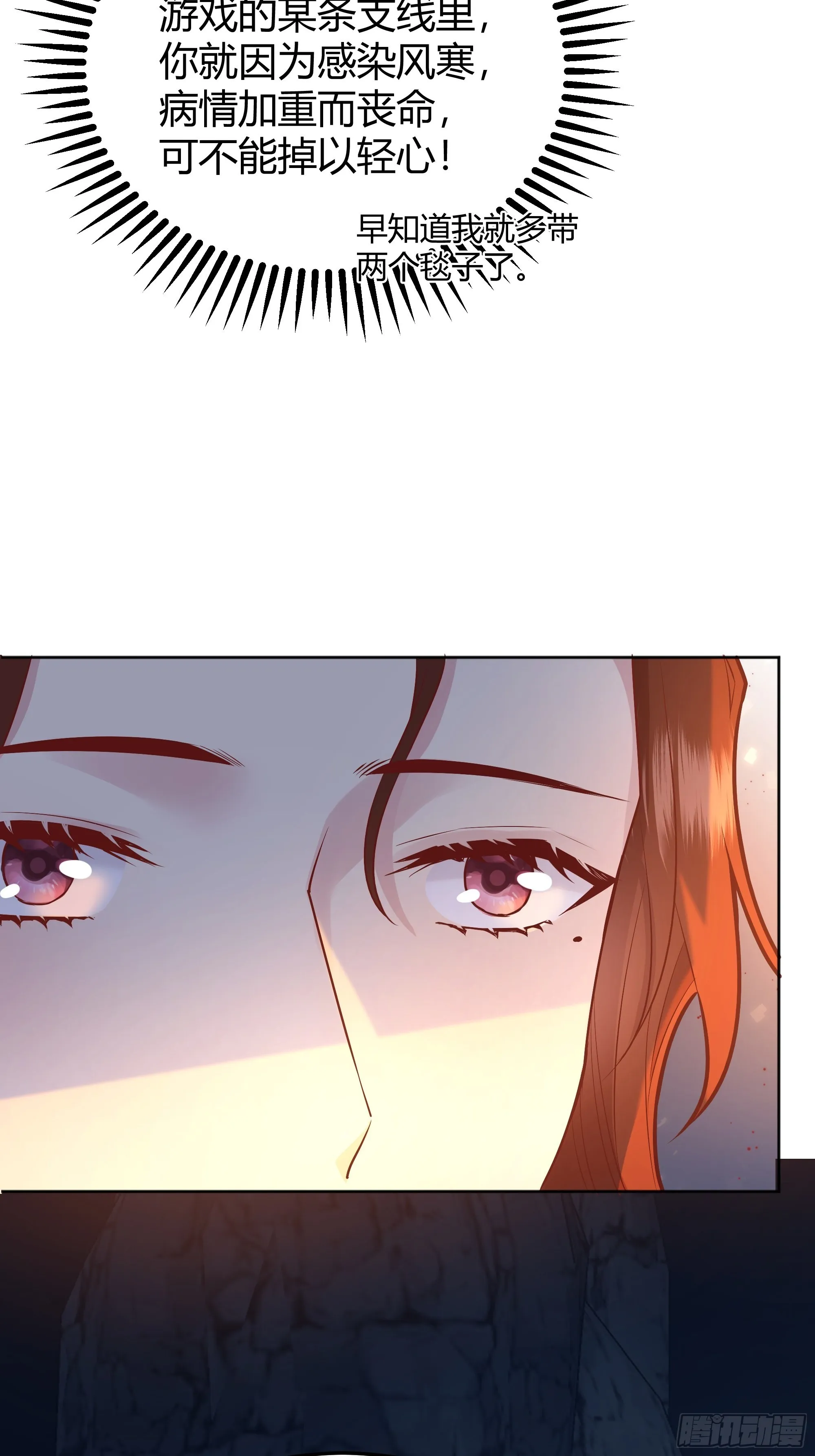 030一起睡吗？ 第27页