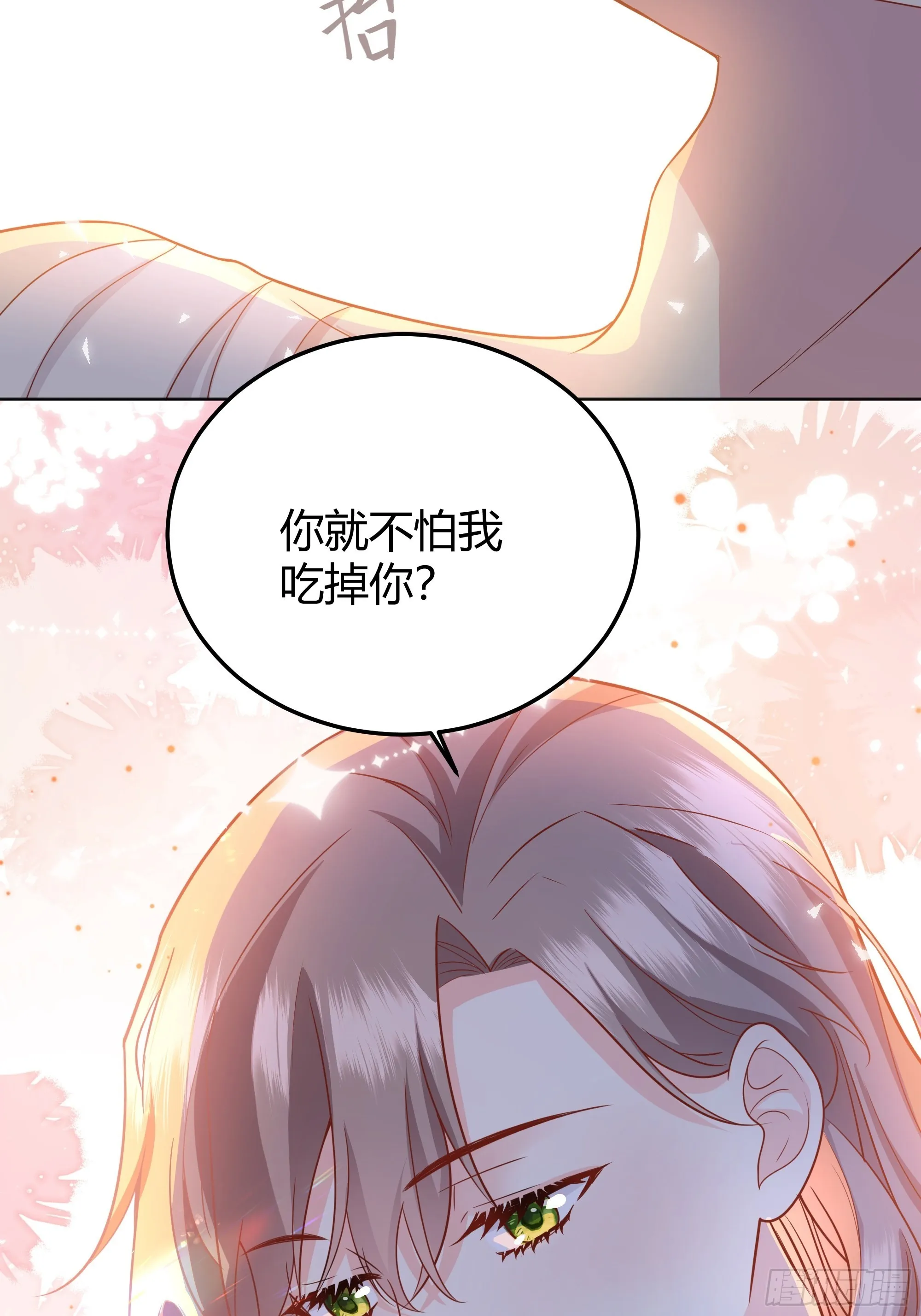 030一起睡吗？ 第33页