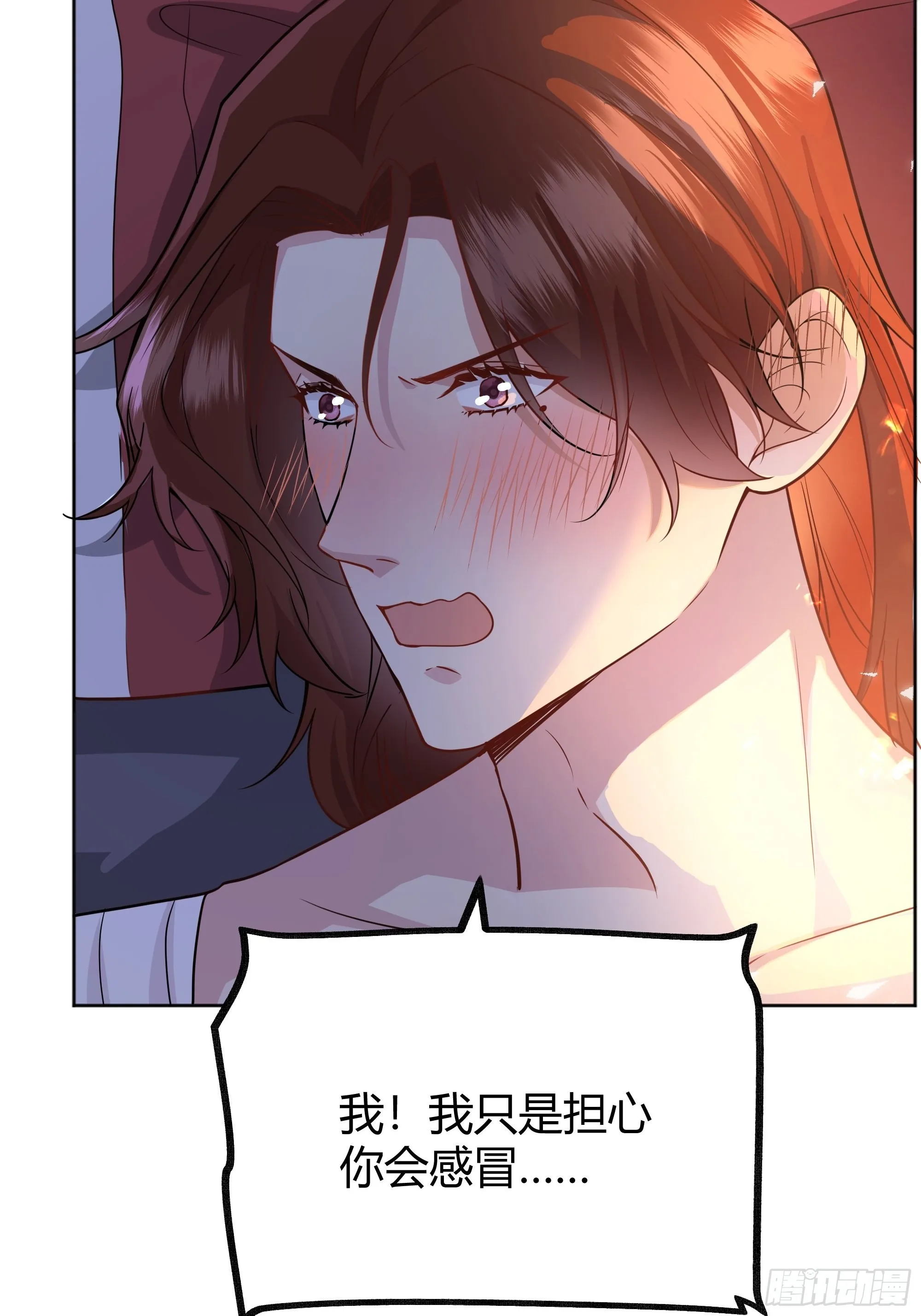 030一起睡吗？ 第37页