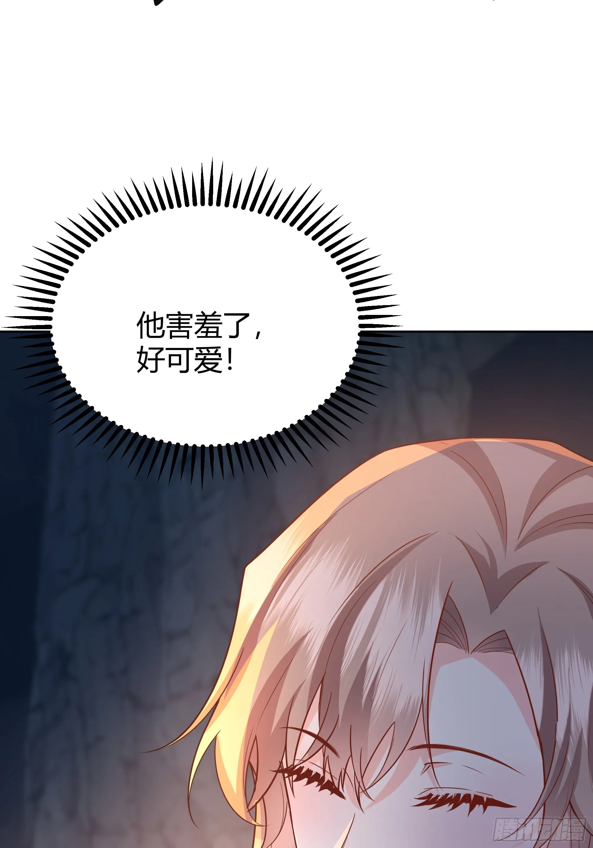 030一起睡吗？ 第38页