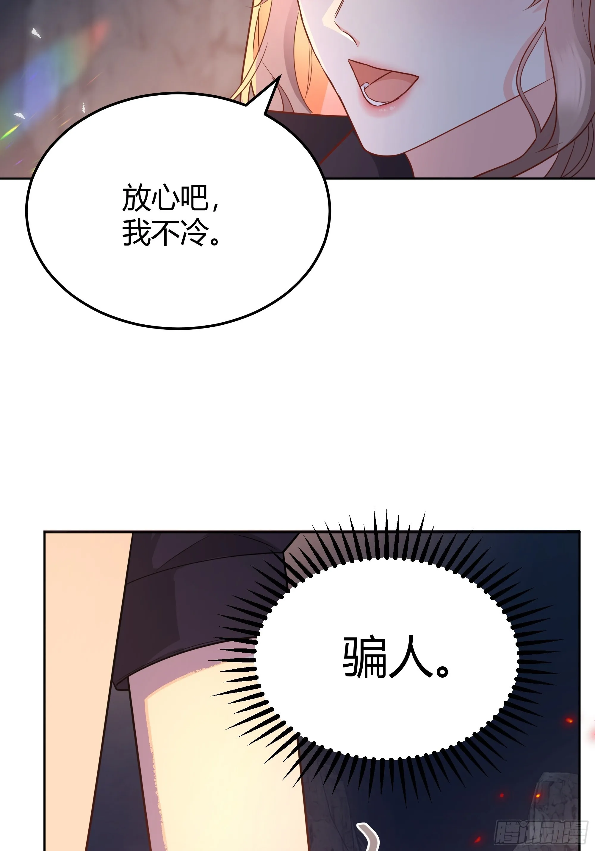 030一起睡吗？ 第39页