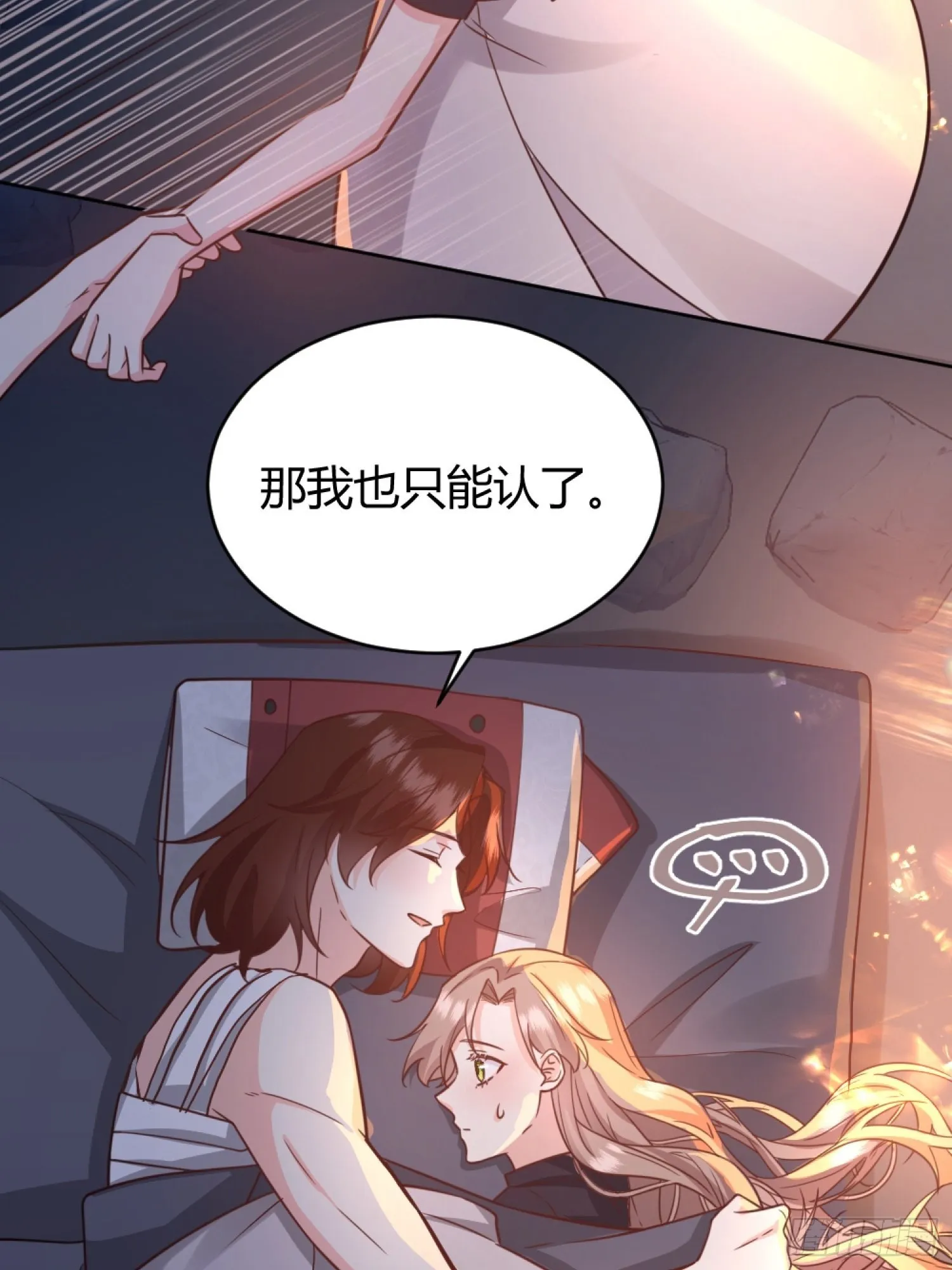 030一起睡吗？ 第42页