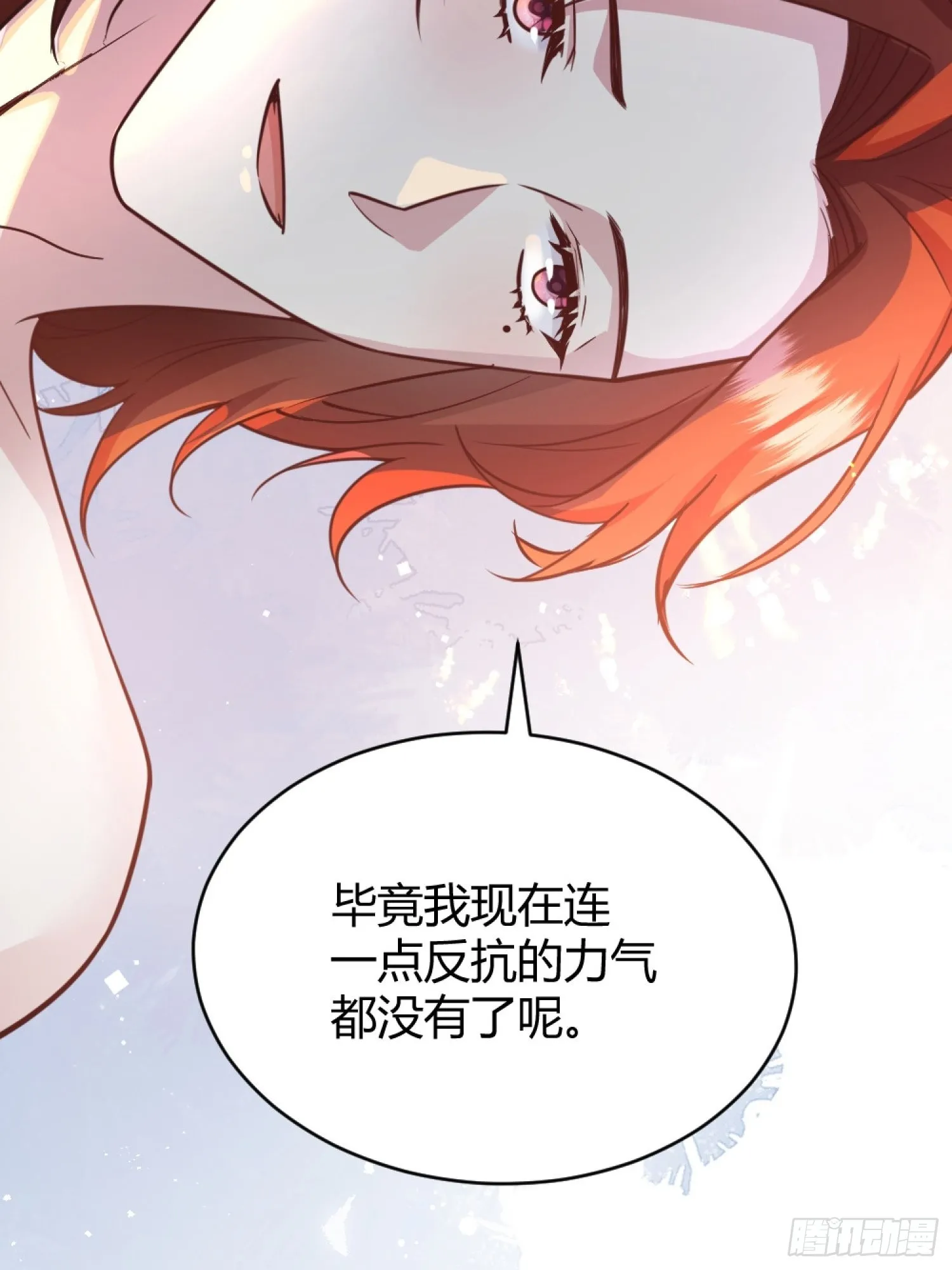 030一起睡吗？ 第44页