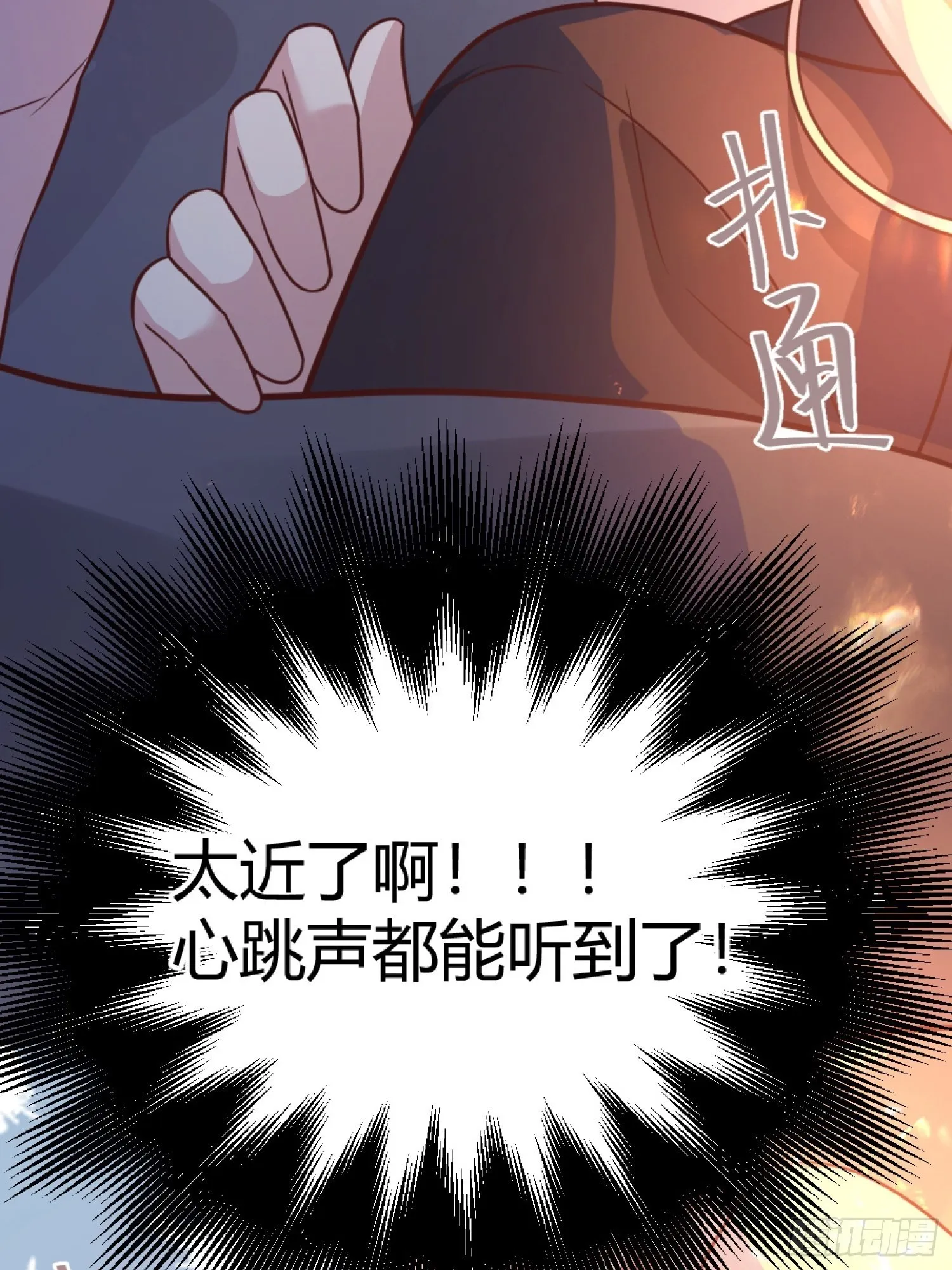 030一起睡吗？ 第47页