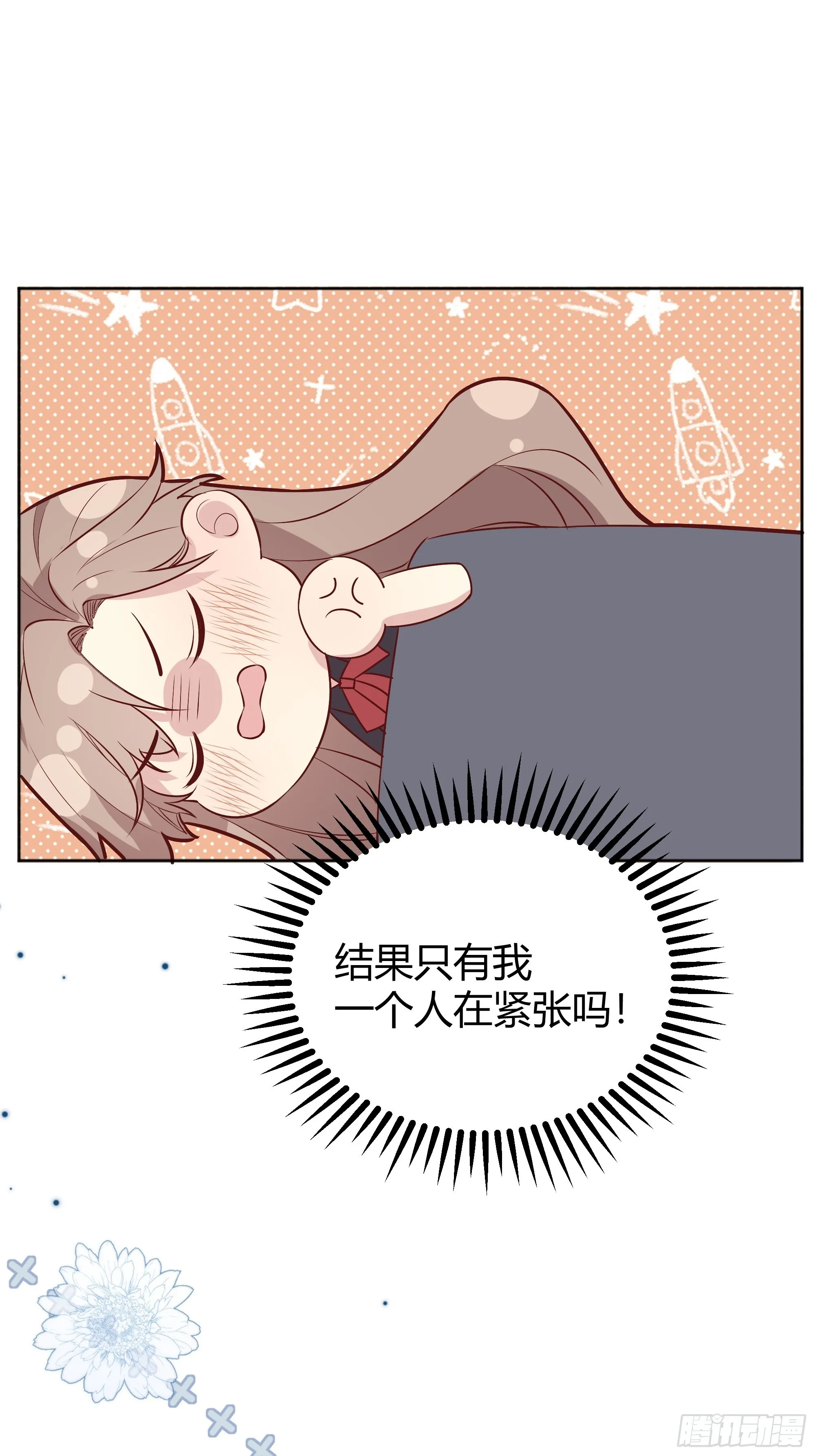 030一起睡吗？ 第52页