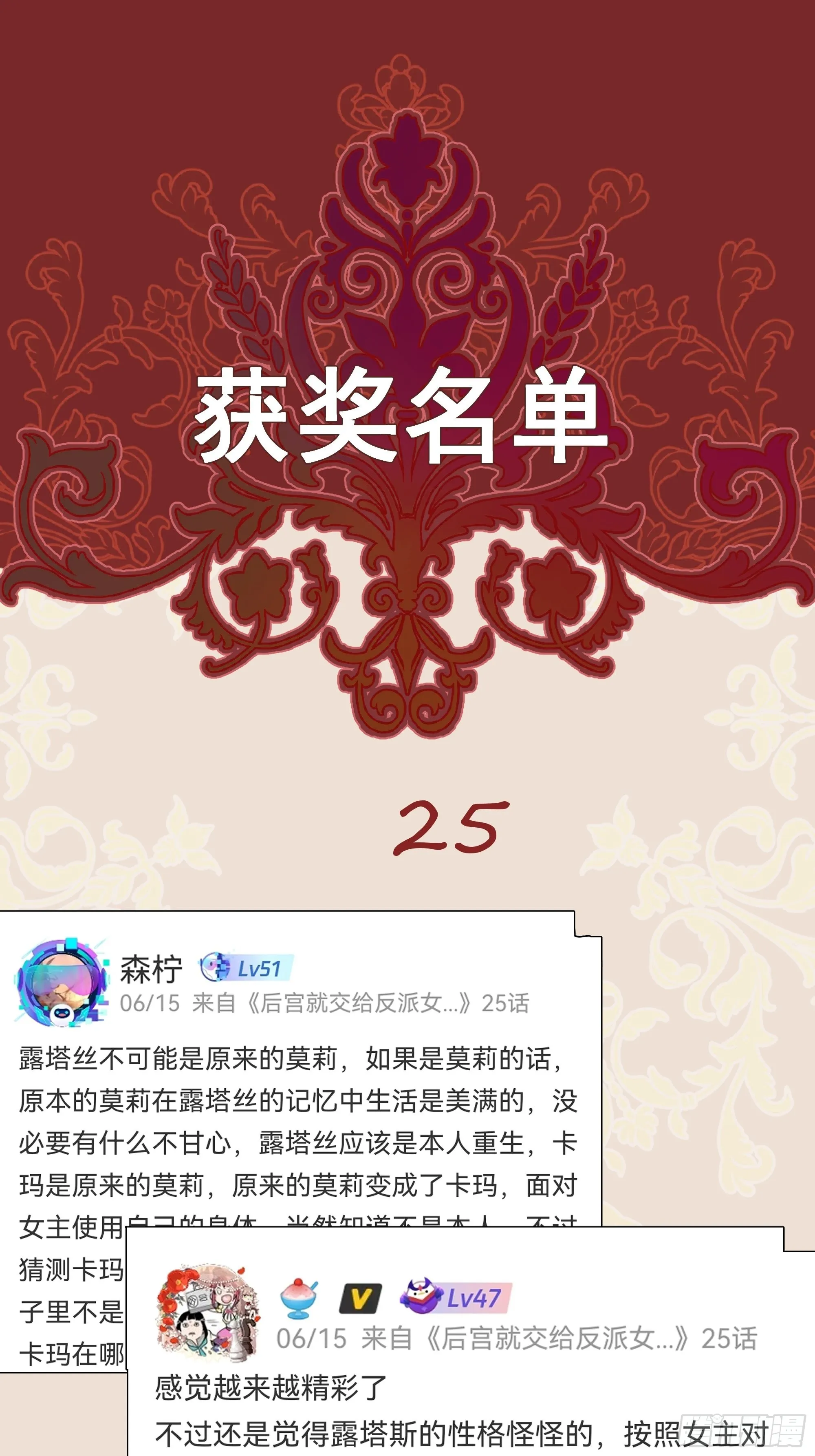 精彩评论获奖名单 第1页