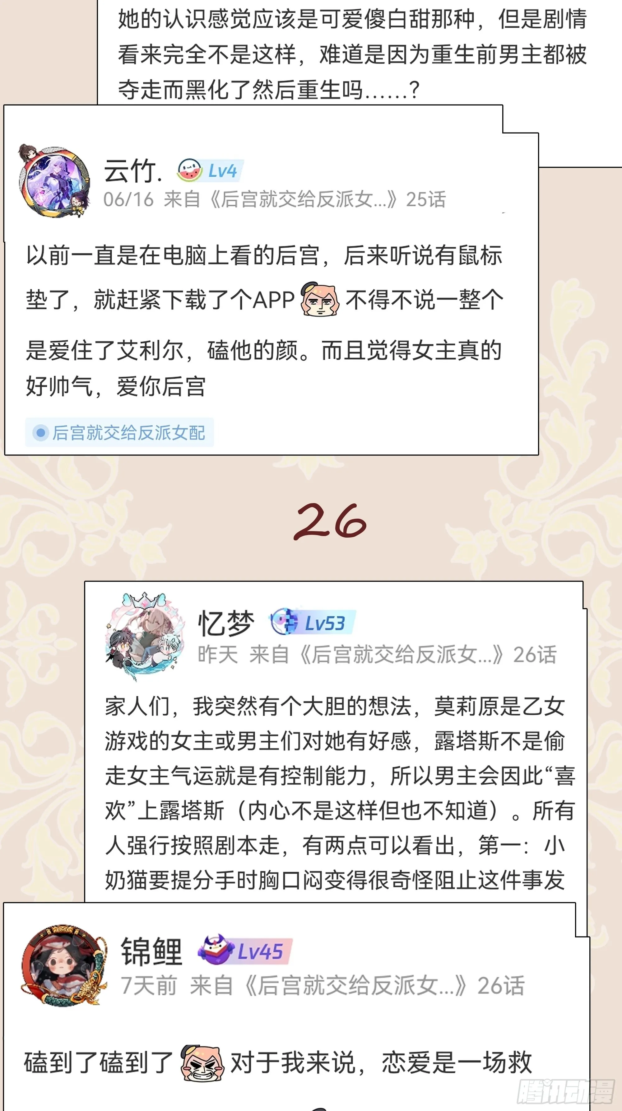 精彩评论获奖名单 第2页