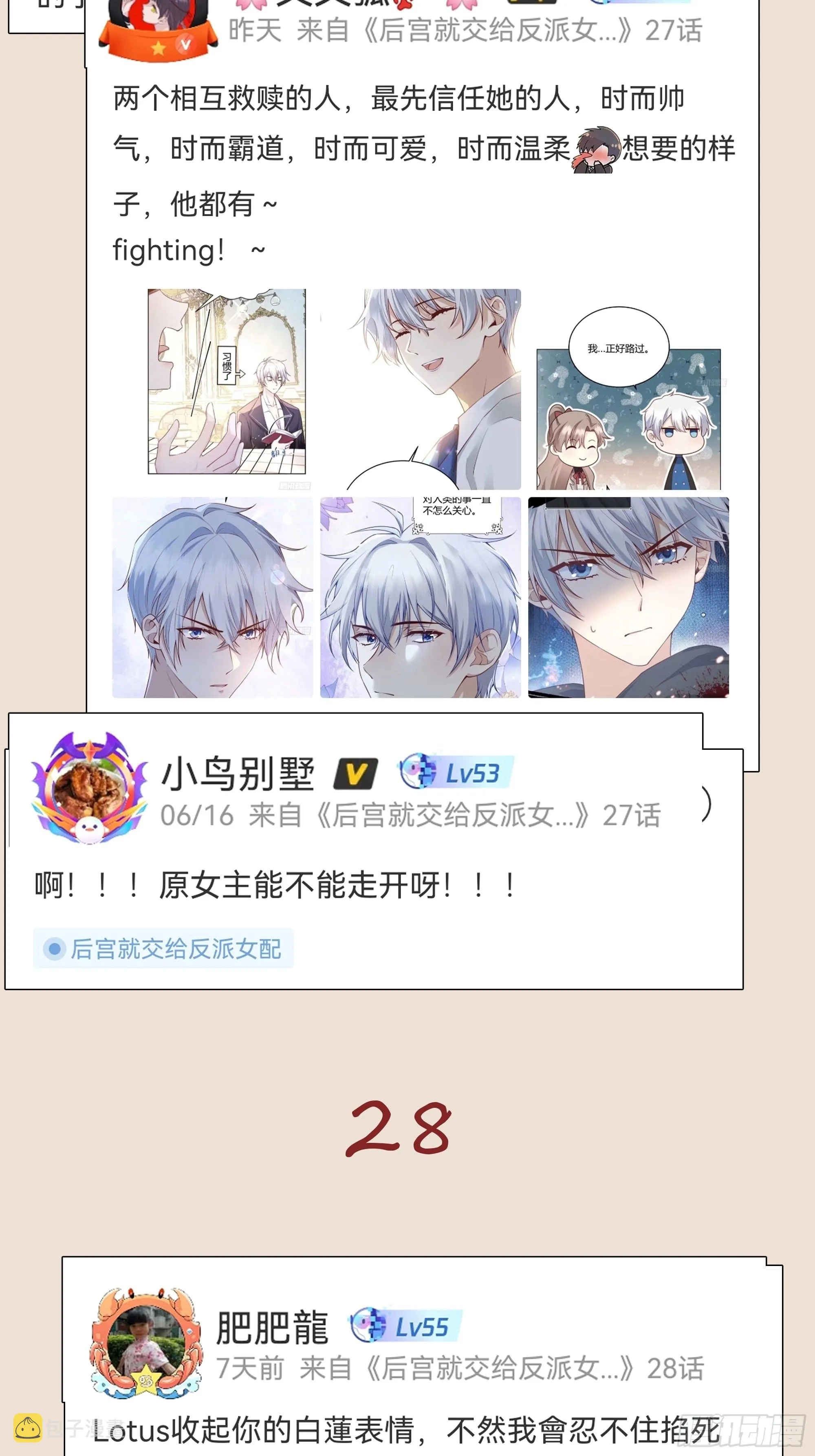 精彩评论获奖名单 第4页