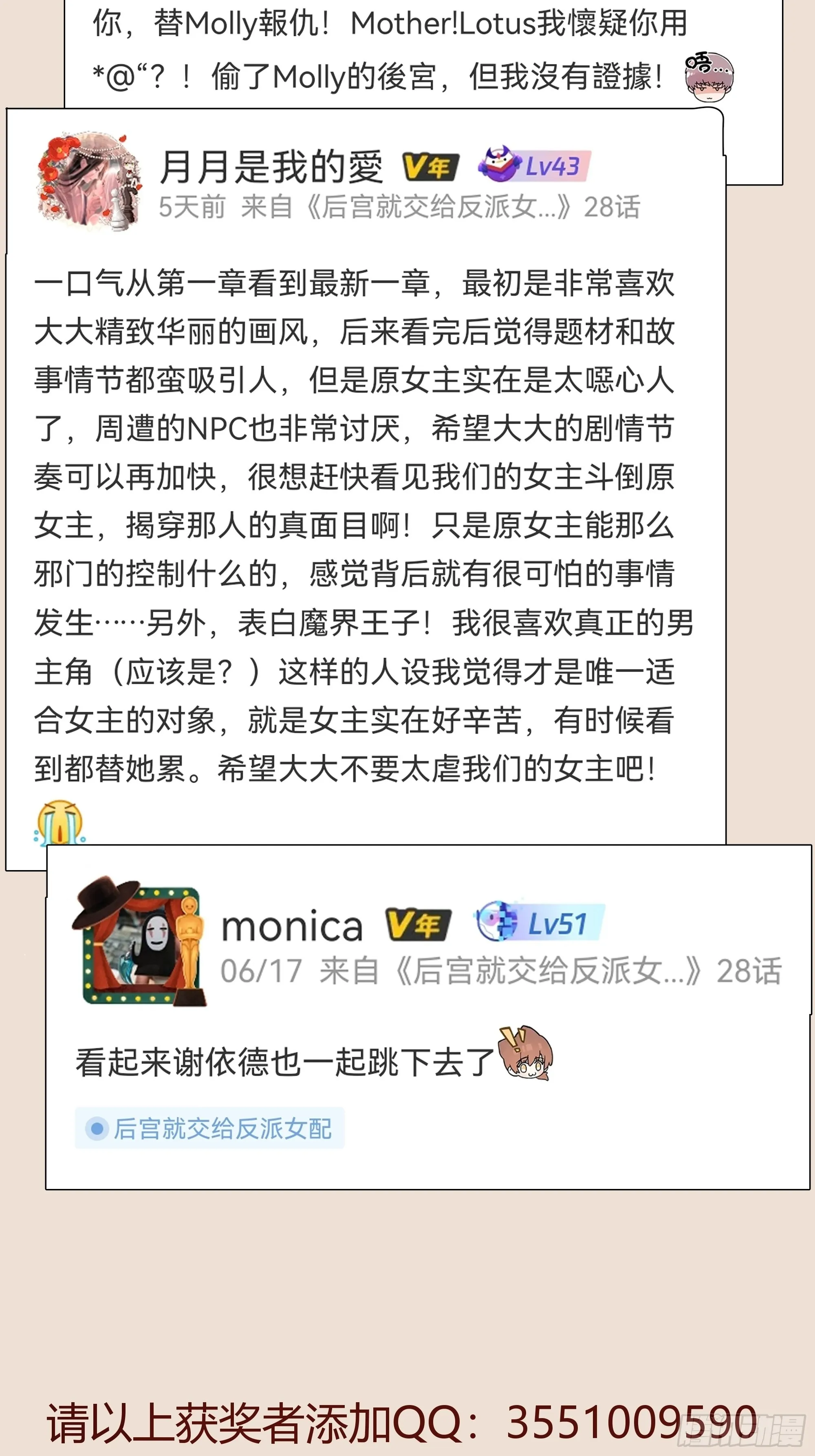 精彩评论获奖名单 第5页