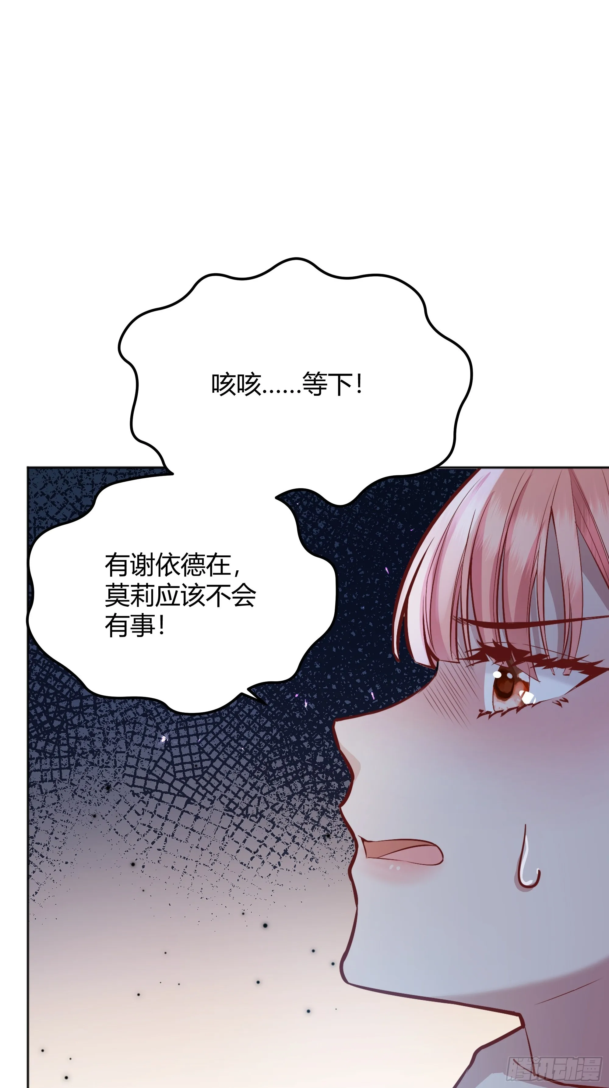028他真的在关心我 第2页