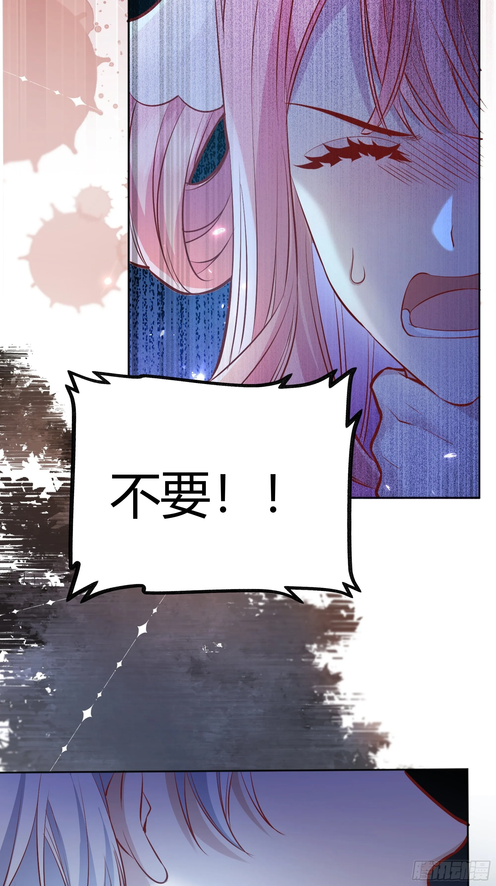 028他真的在关心我 第6页