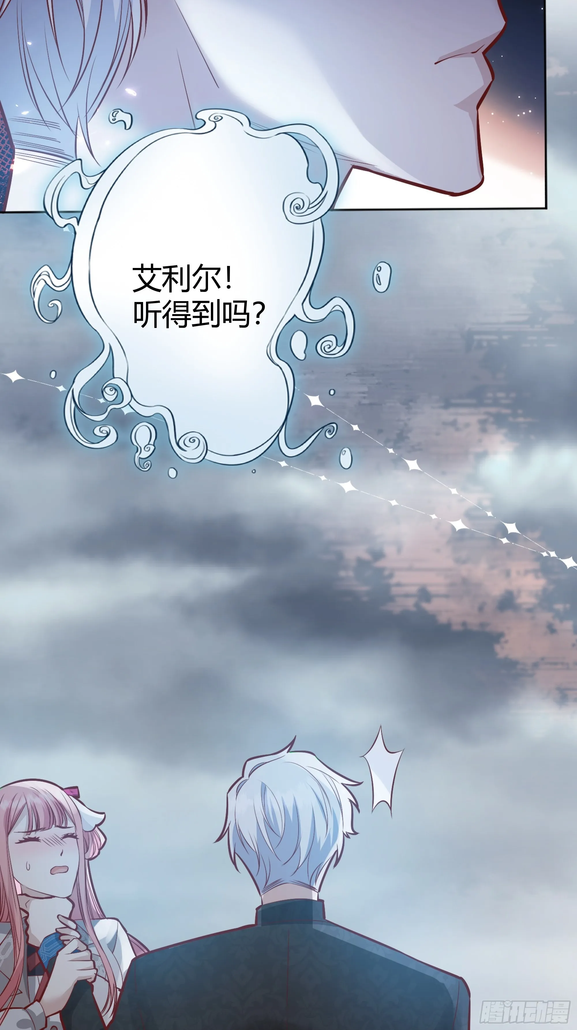 028他真的在关心我 第7页