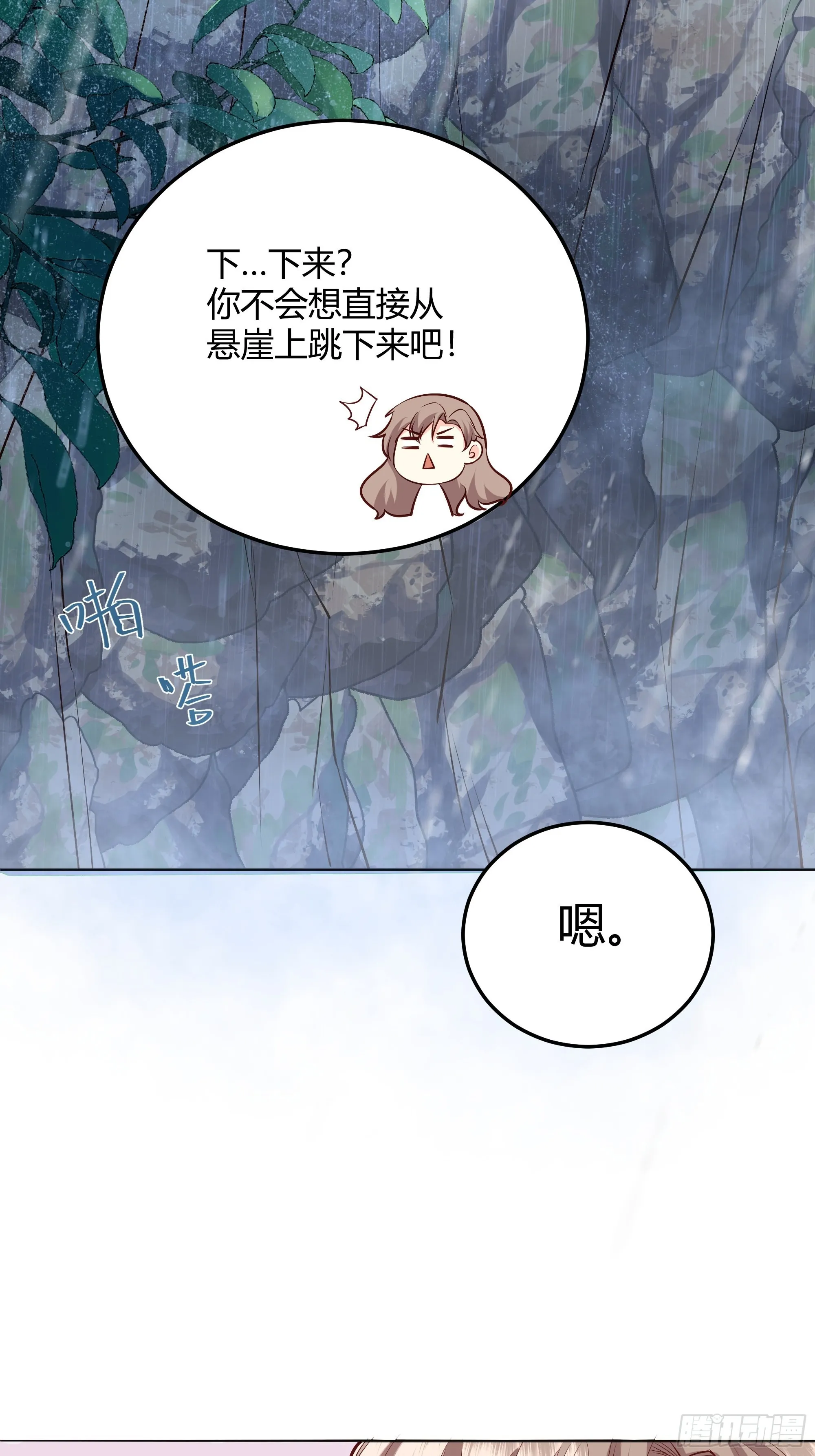 028他真的在关心我 第14页