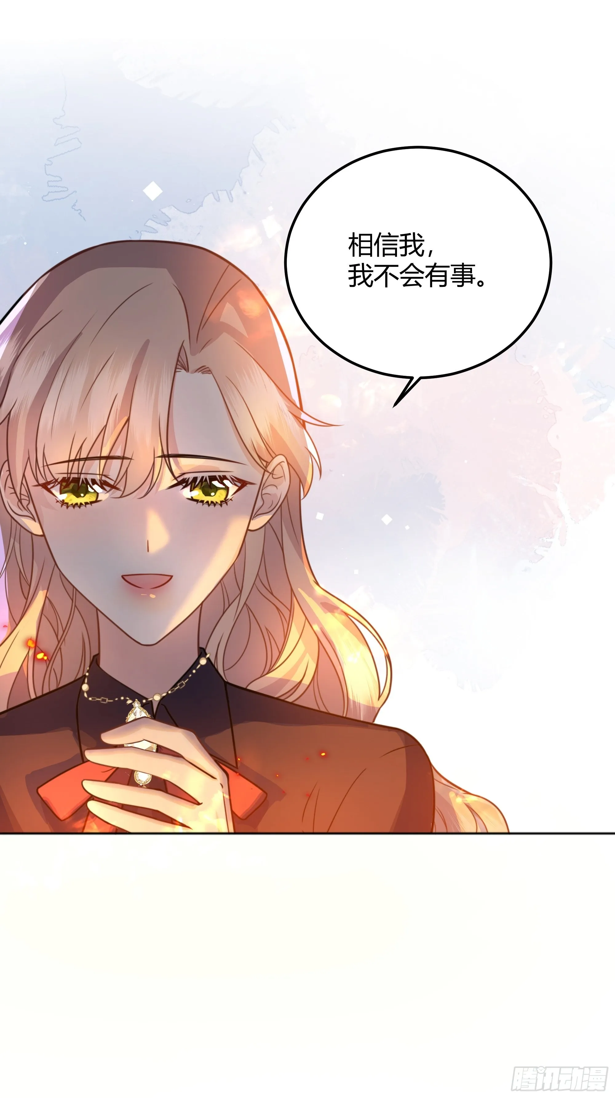 028他真的在关心我 第19页