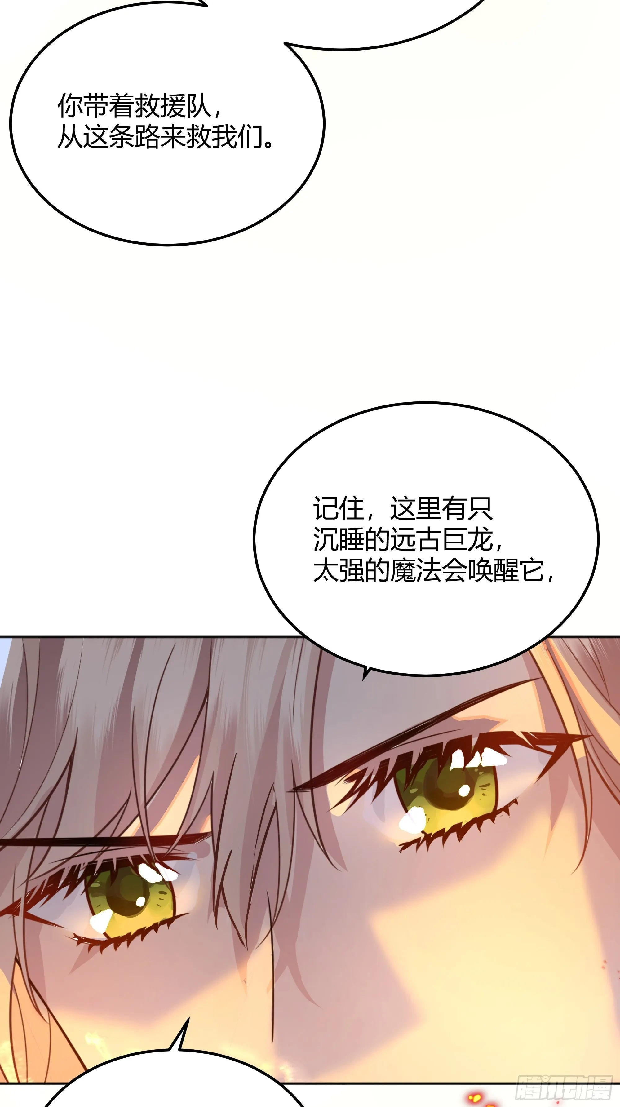 028他真的在关心我 第22页