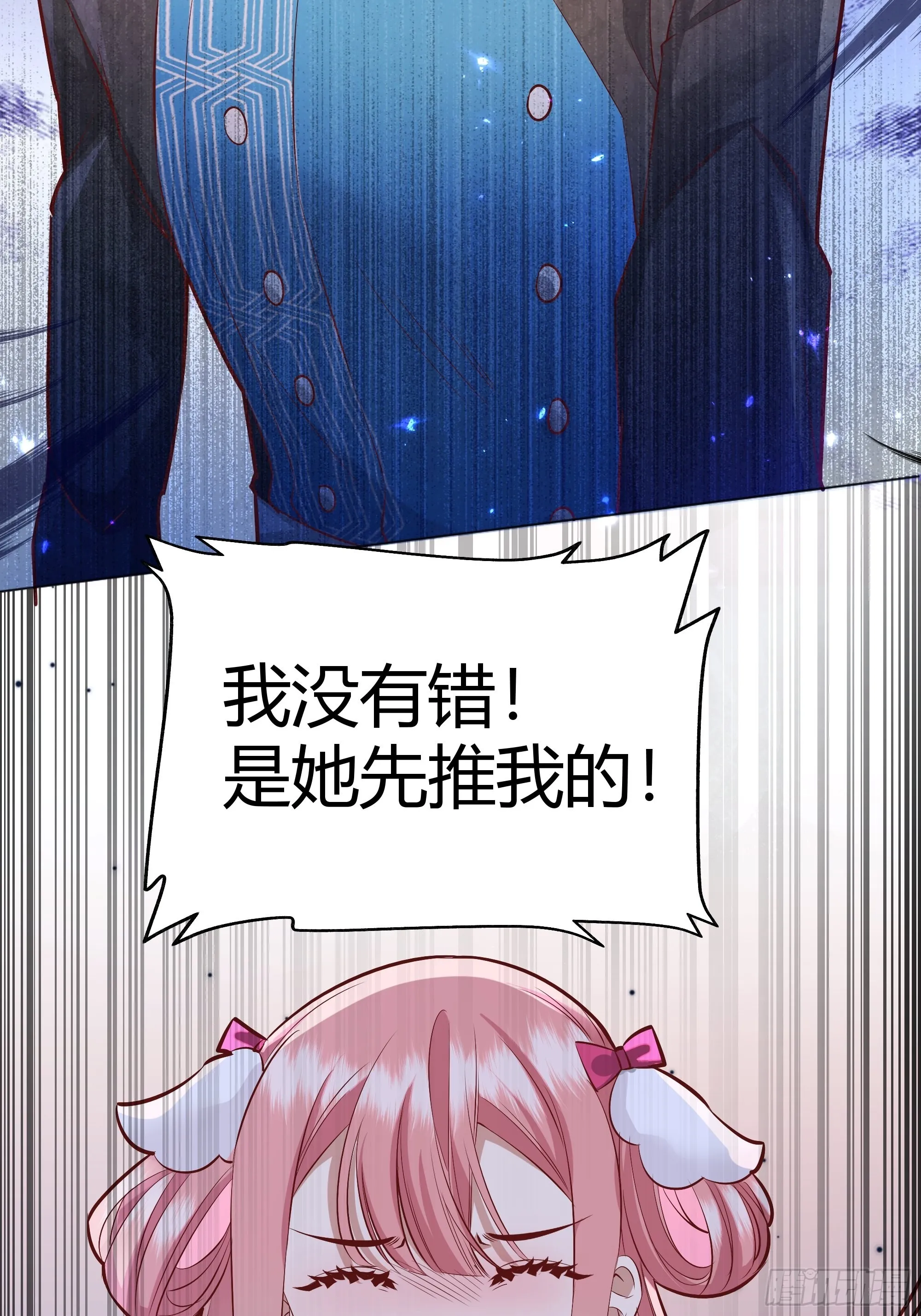 028他真的在关心我 第29页