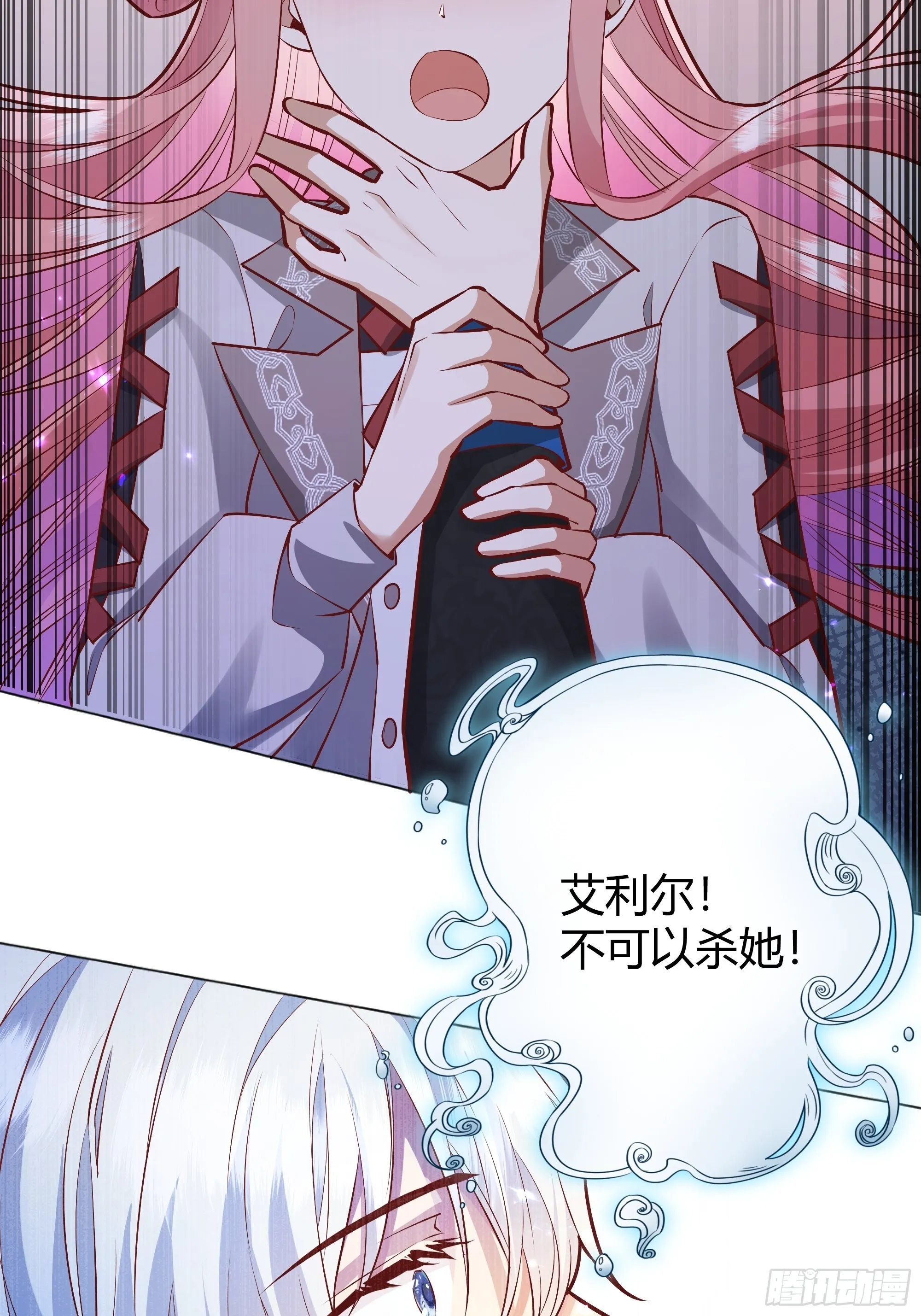 028他真的在关心我 第30页
