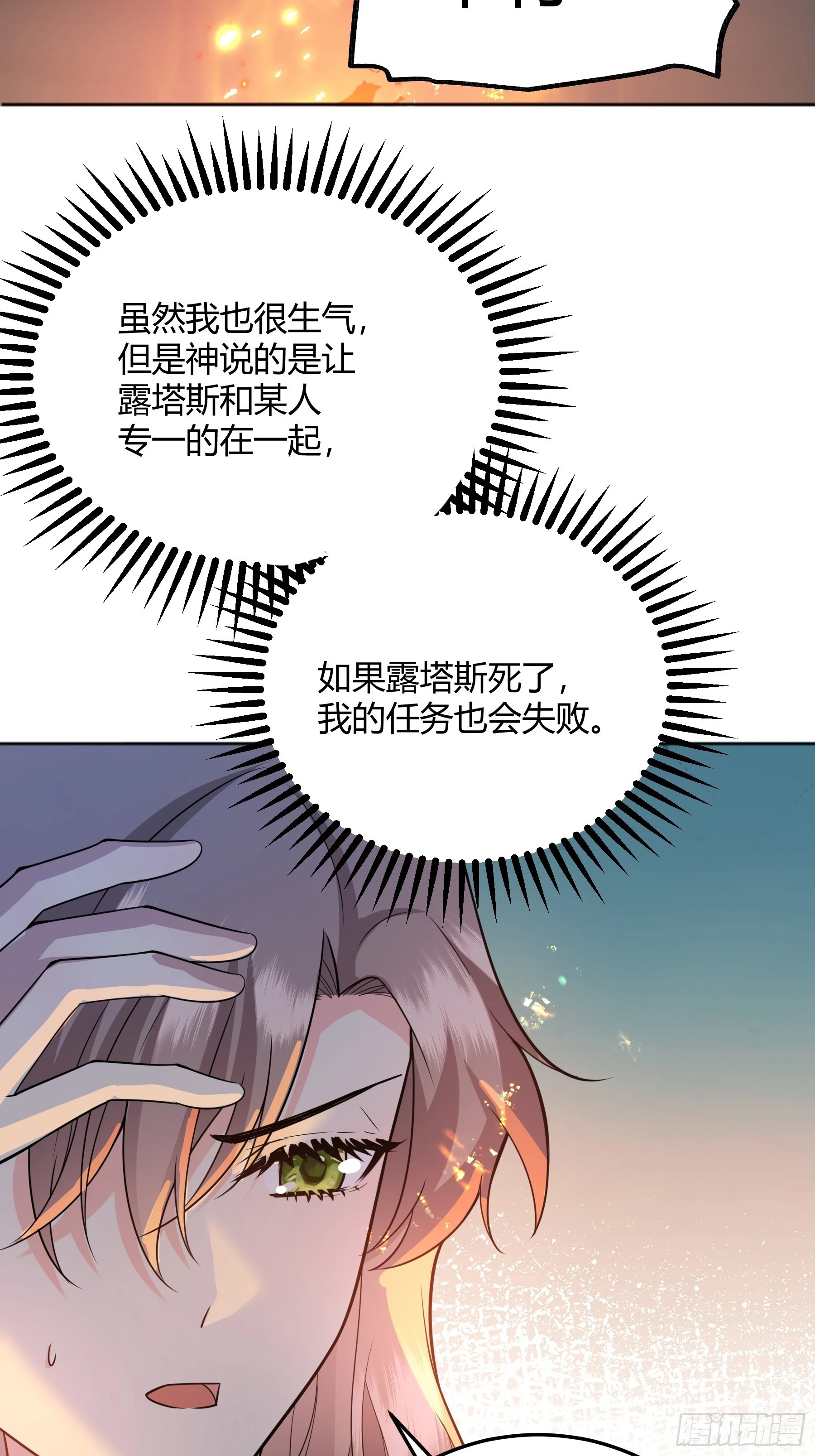 028他真的在关心我 第33页
