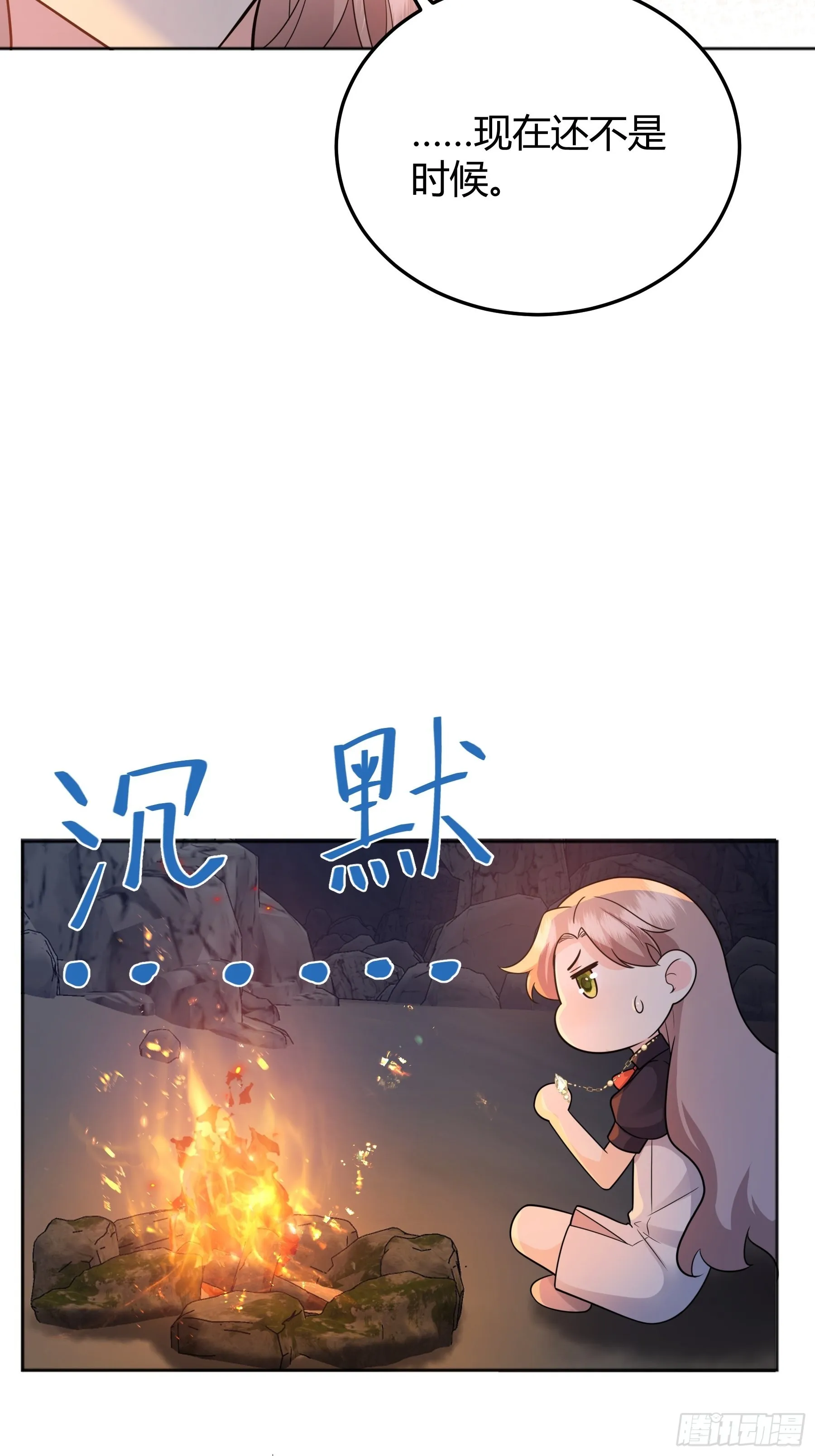 028他真的在关心我 第34页