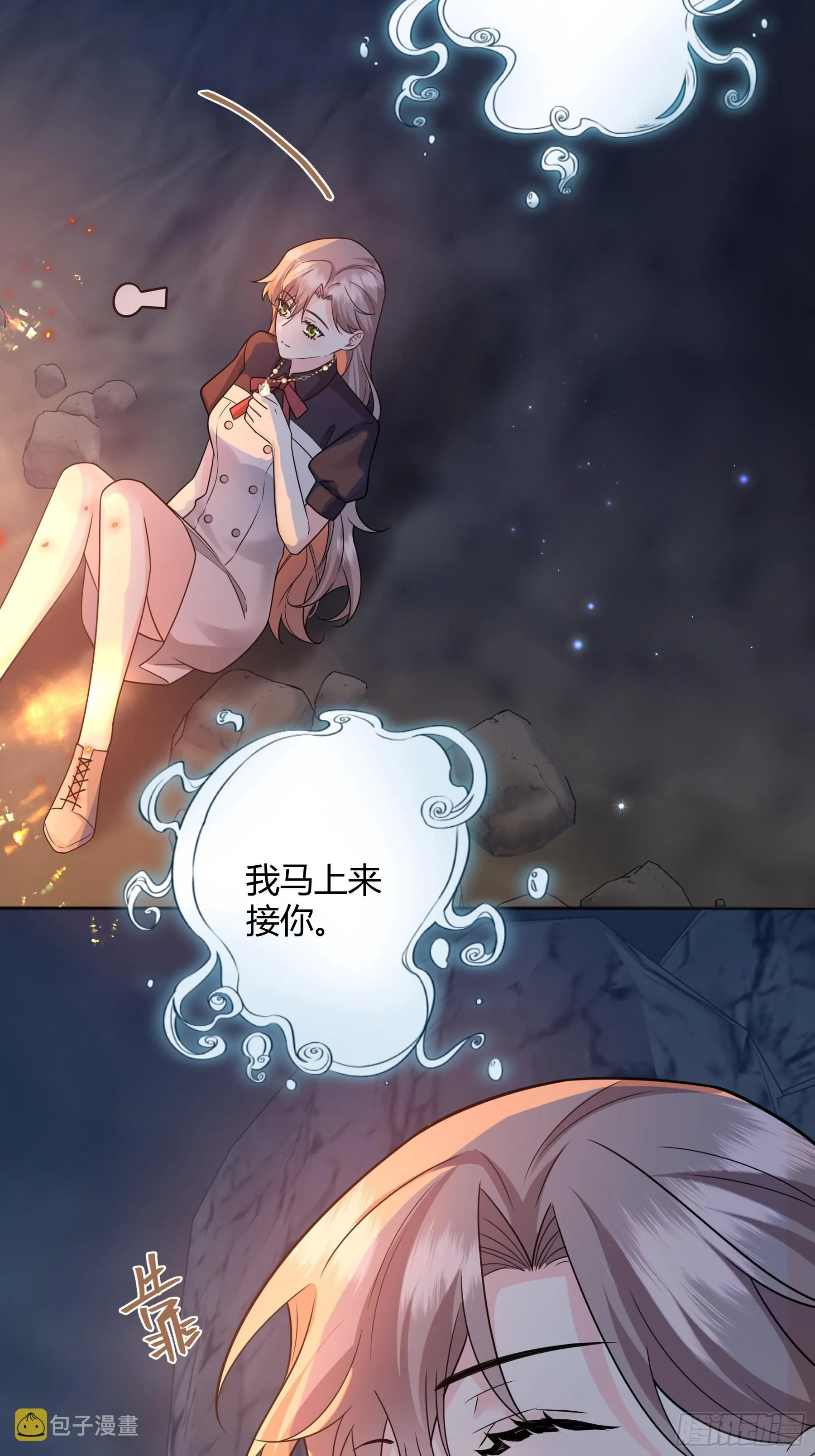 028他真的在关心我 第36页