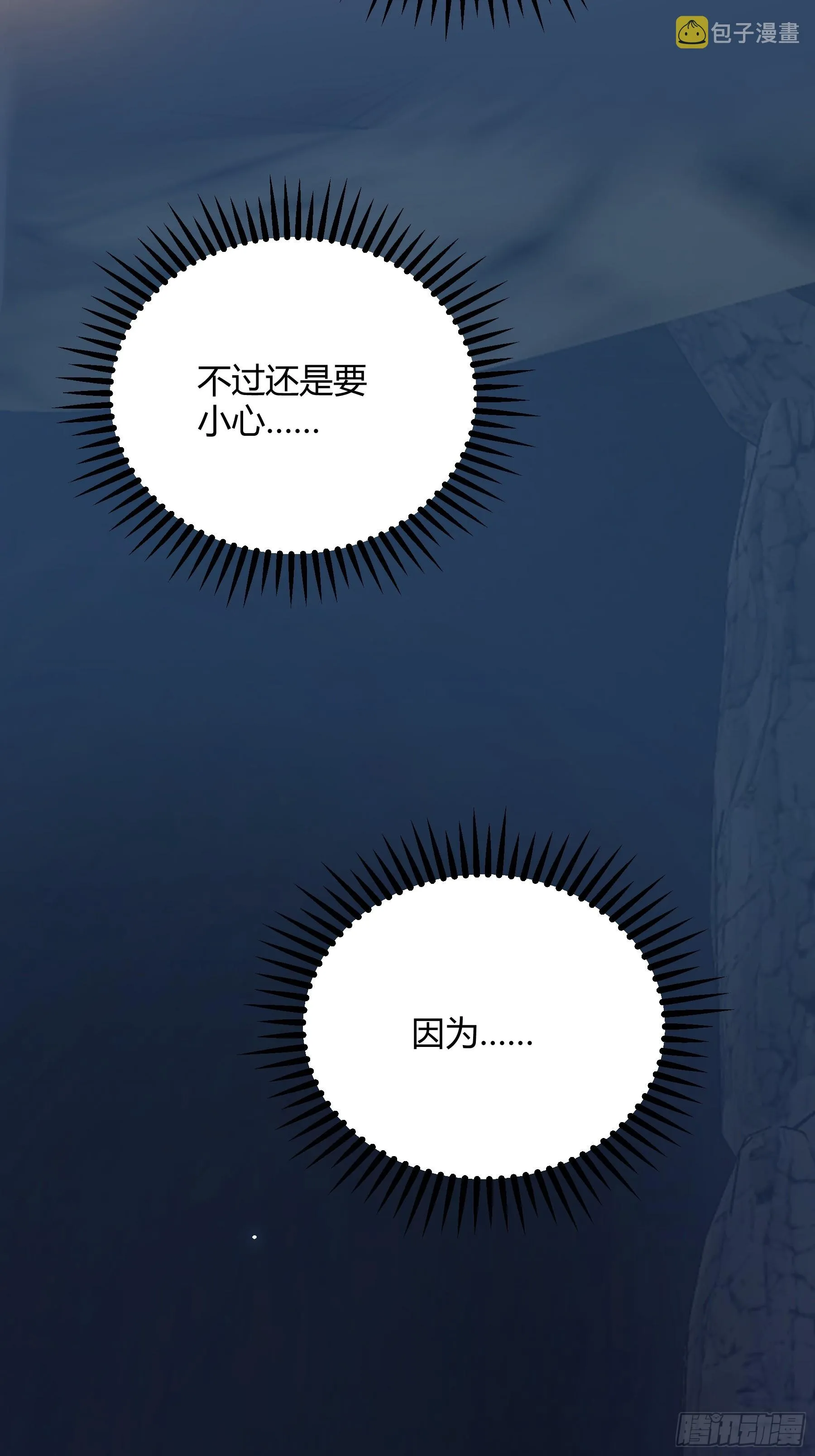 028他真的在关心我 第38页