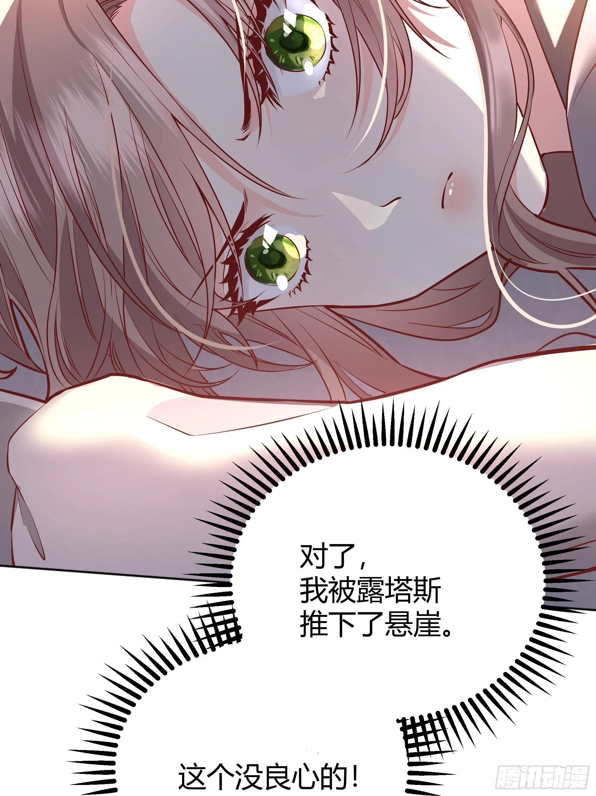 027你为什么救我？ 第3页