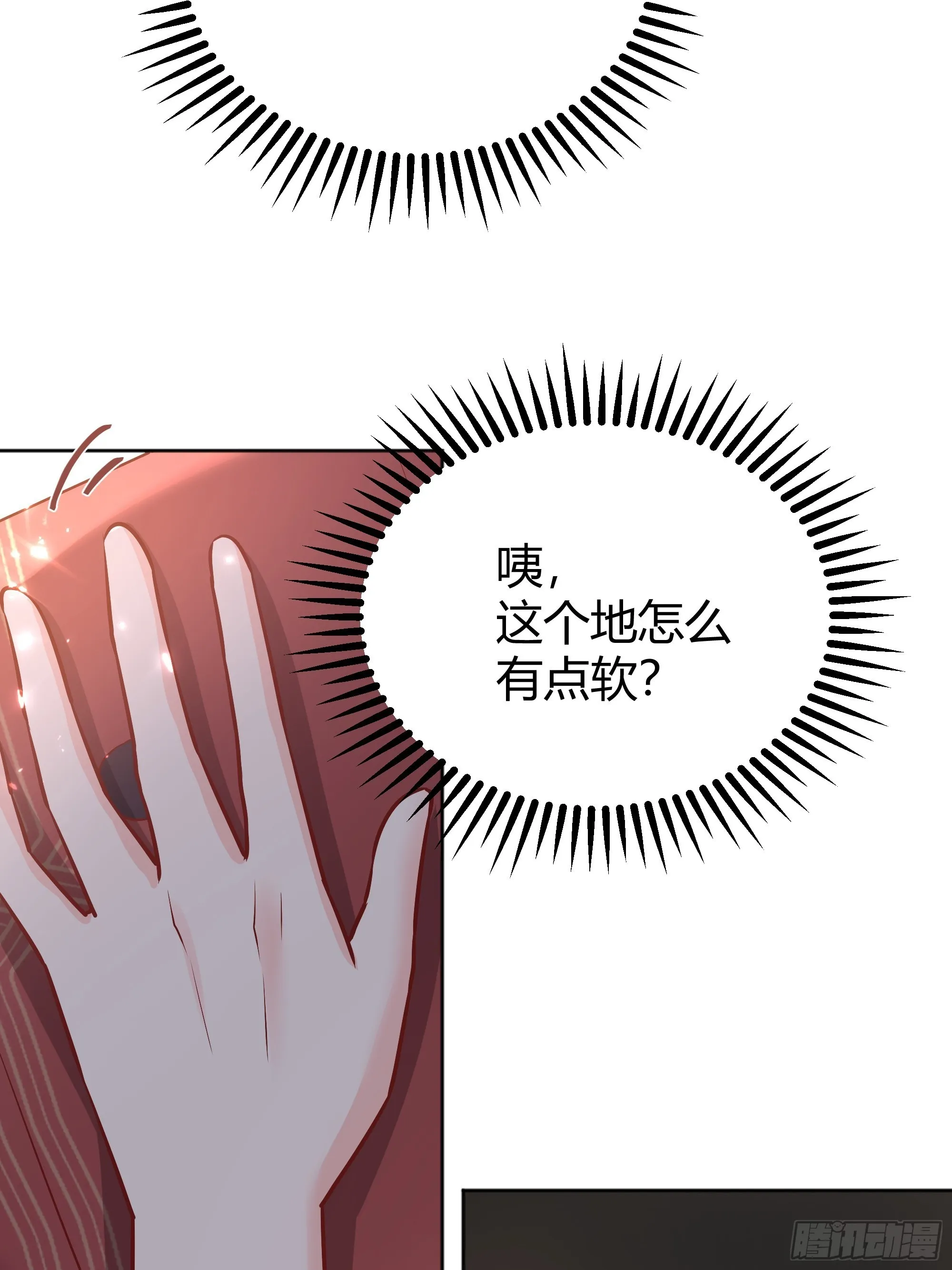 027你为什么救我？ 第4页