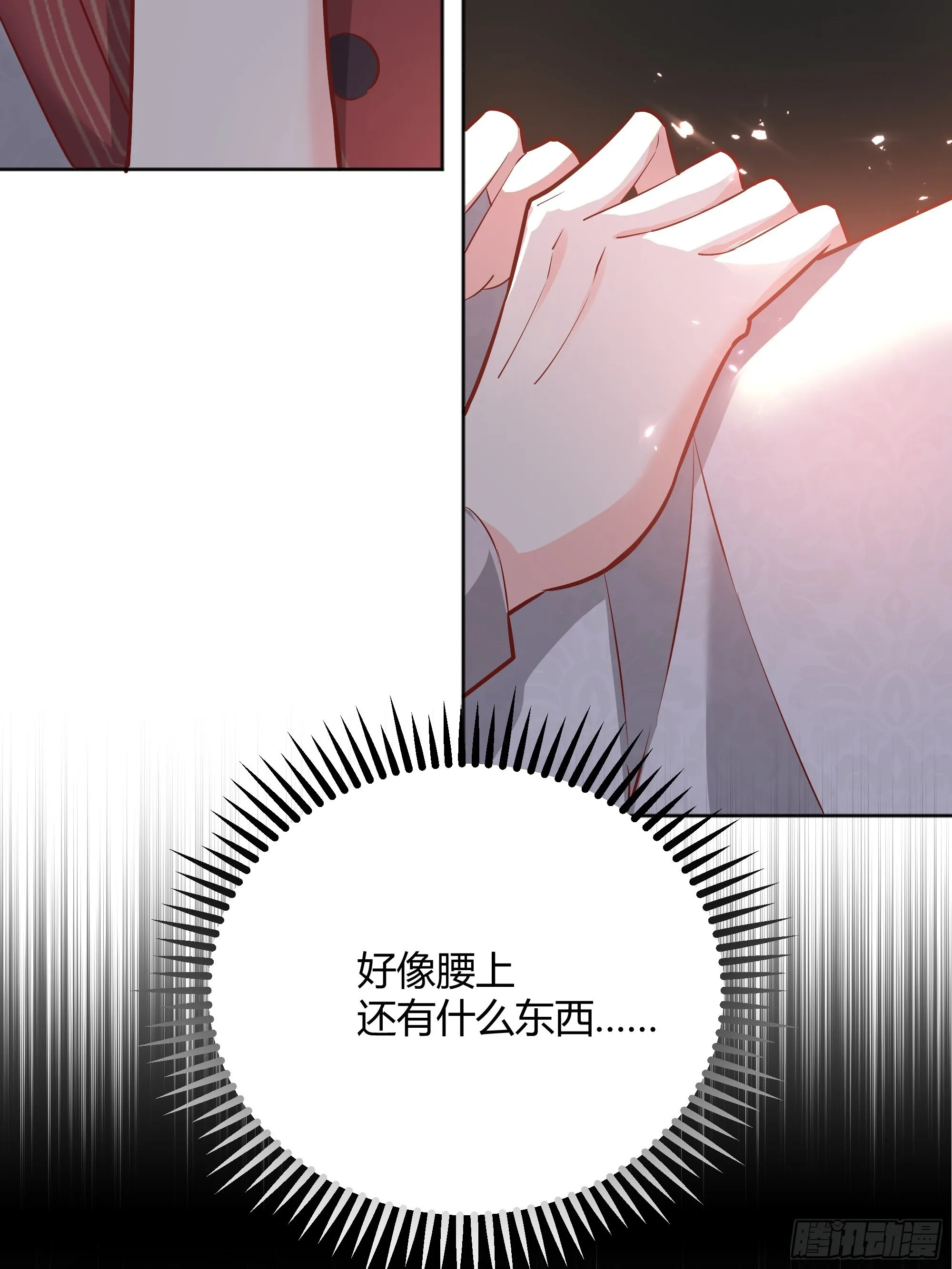 027你为什么救我？ 第5页