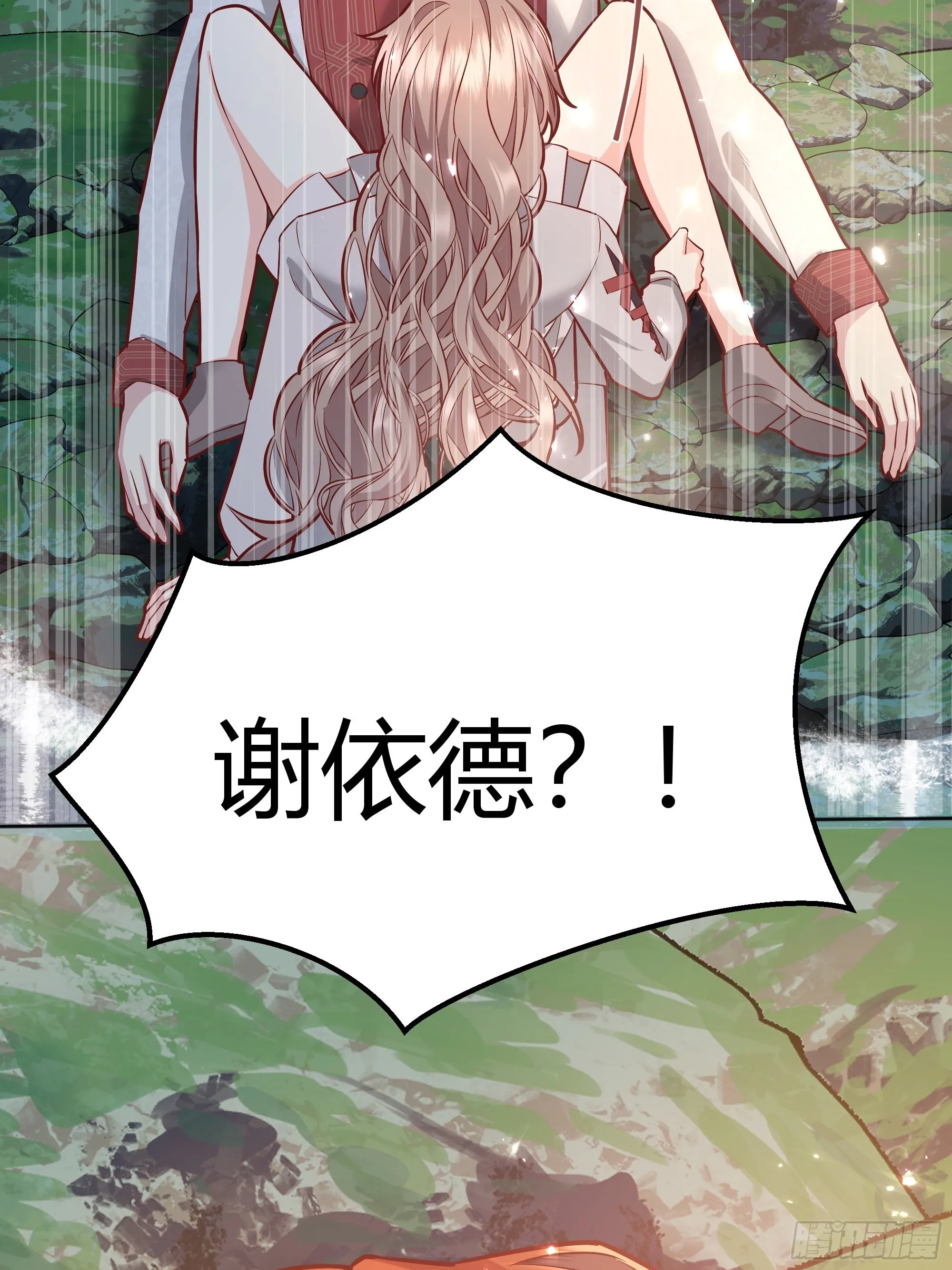 027你为什么救我？ 第7页